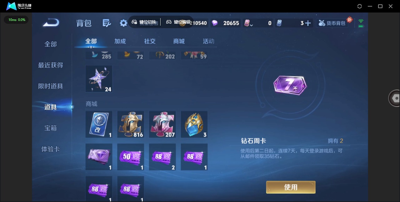 WZCMW3425833王者荣耀账号详情图13 WZCMW3425833王者荣耀账号详情图13