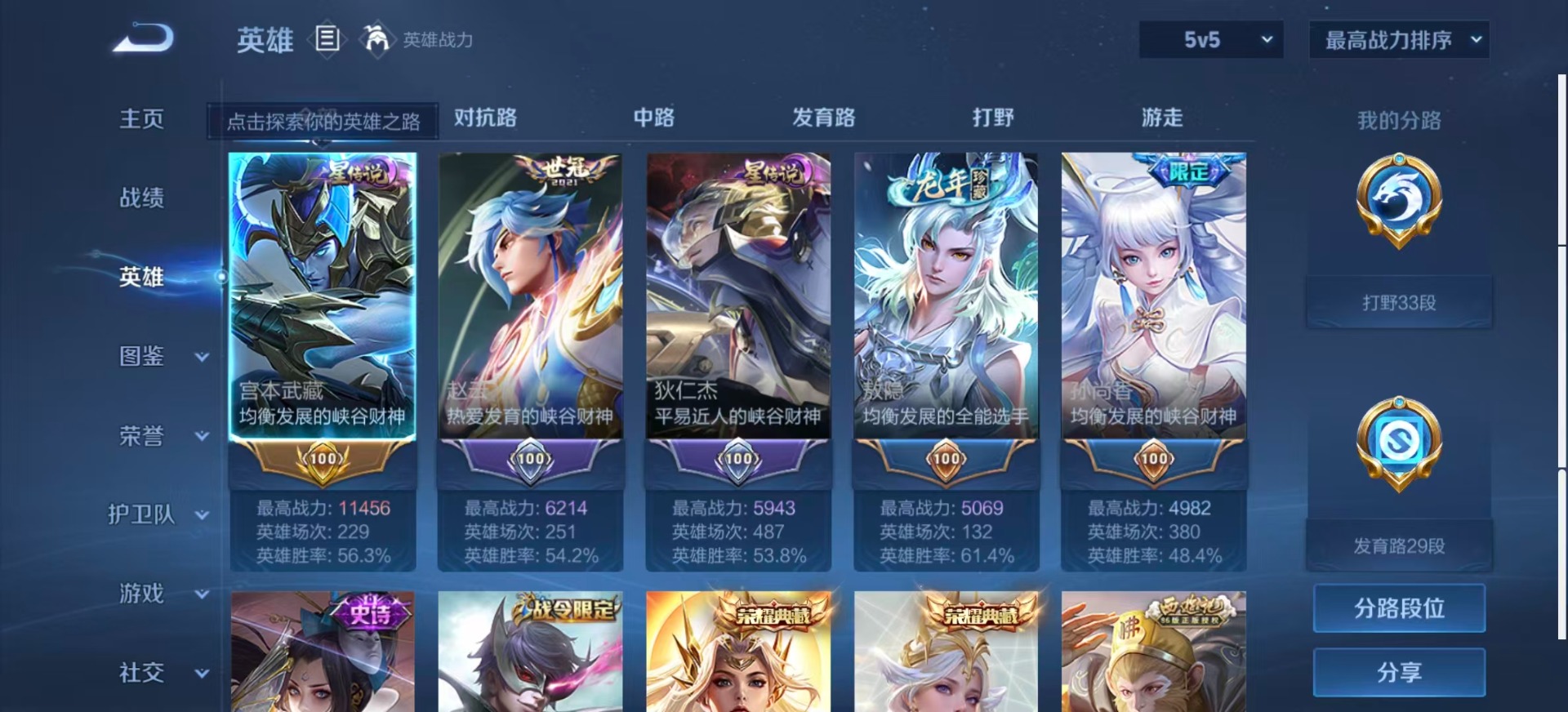 WZCMW3412228王者荣耀账号详情图4