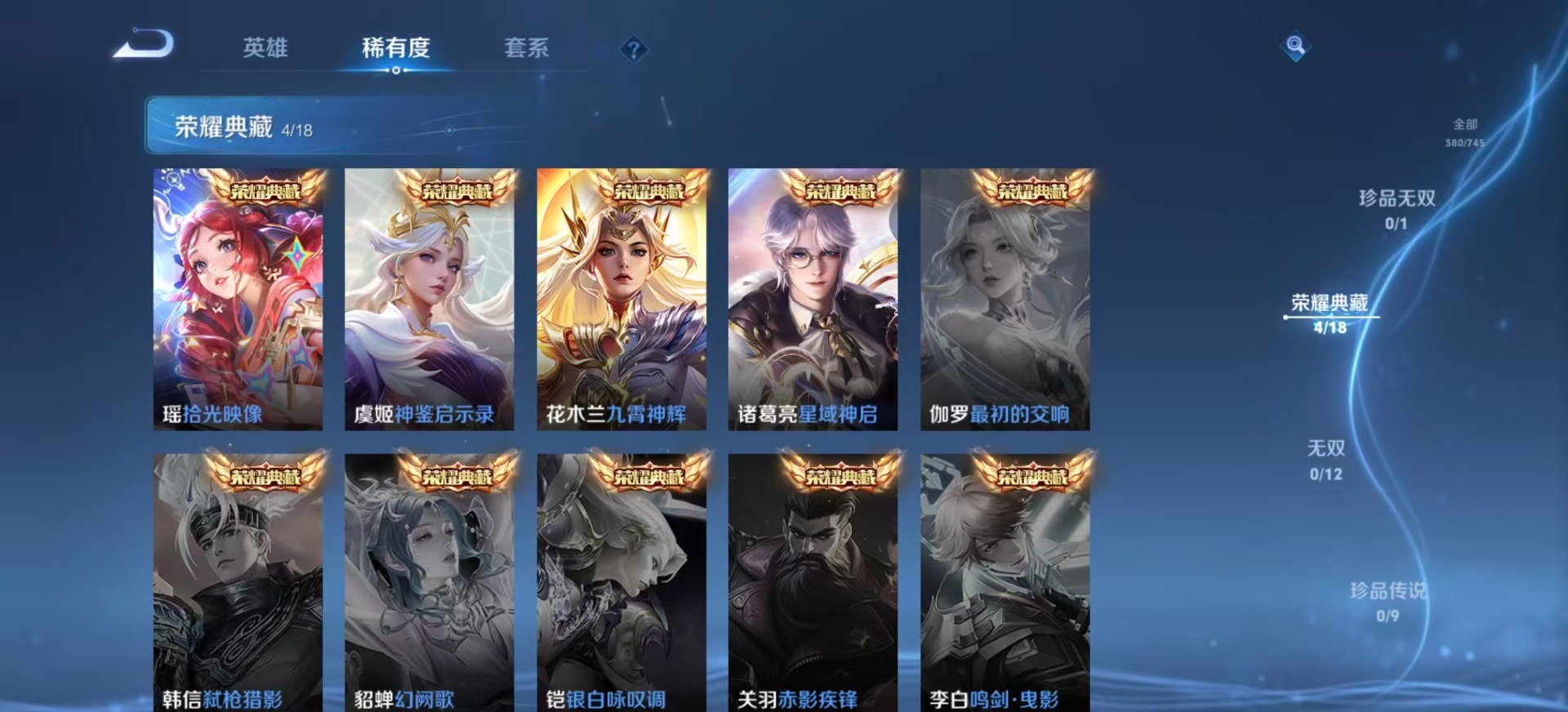 WZCMW3412228王者荣耀账号详情图6