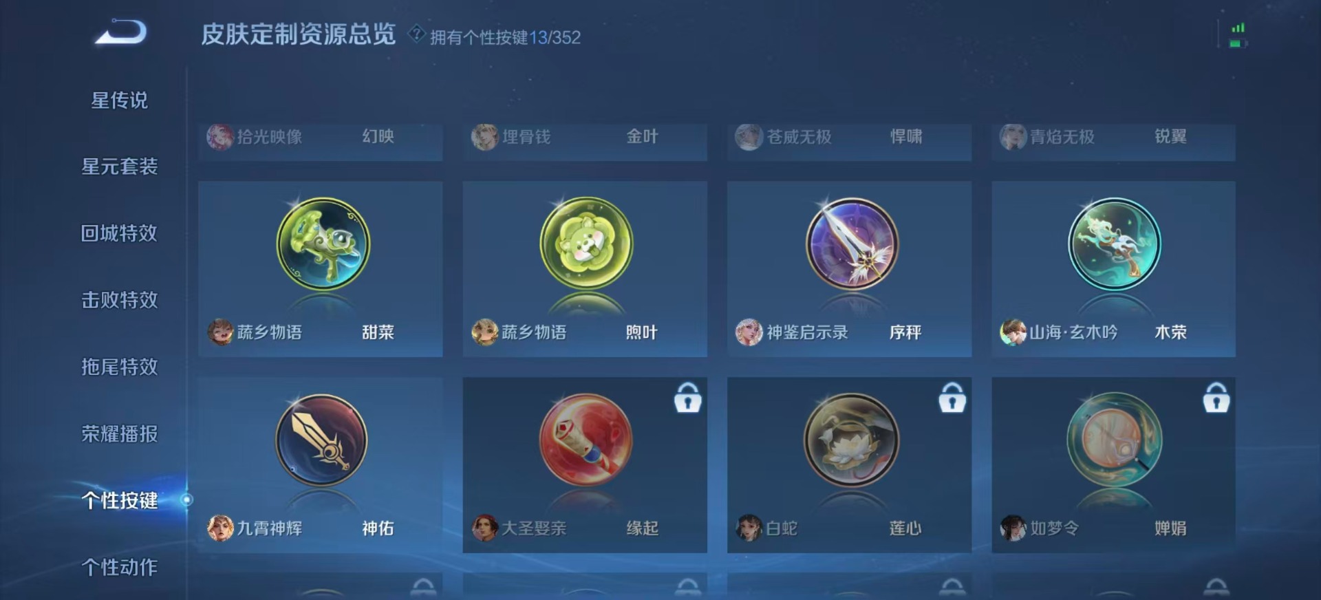 WZCMW3412228王者荣耀账号详情图12