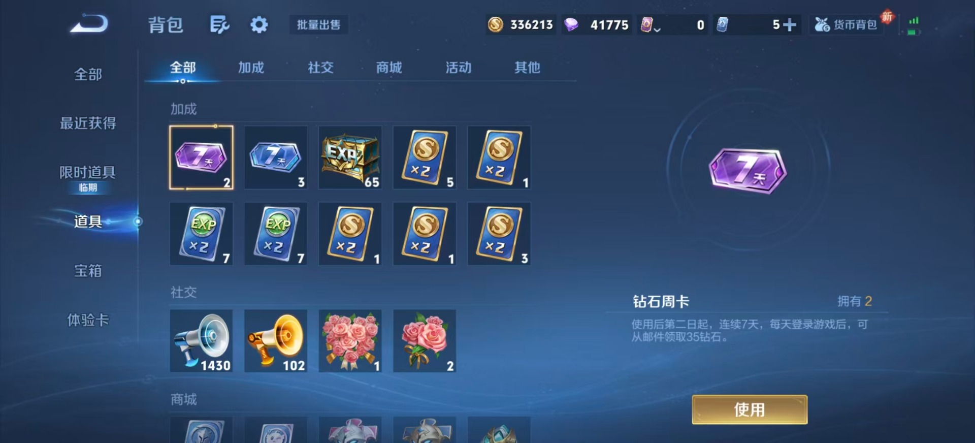 WZCMW3412228王者荣耀账号详情图14