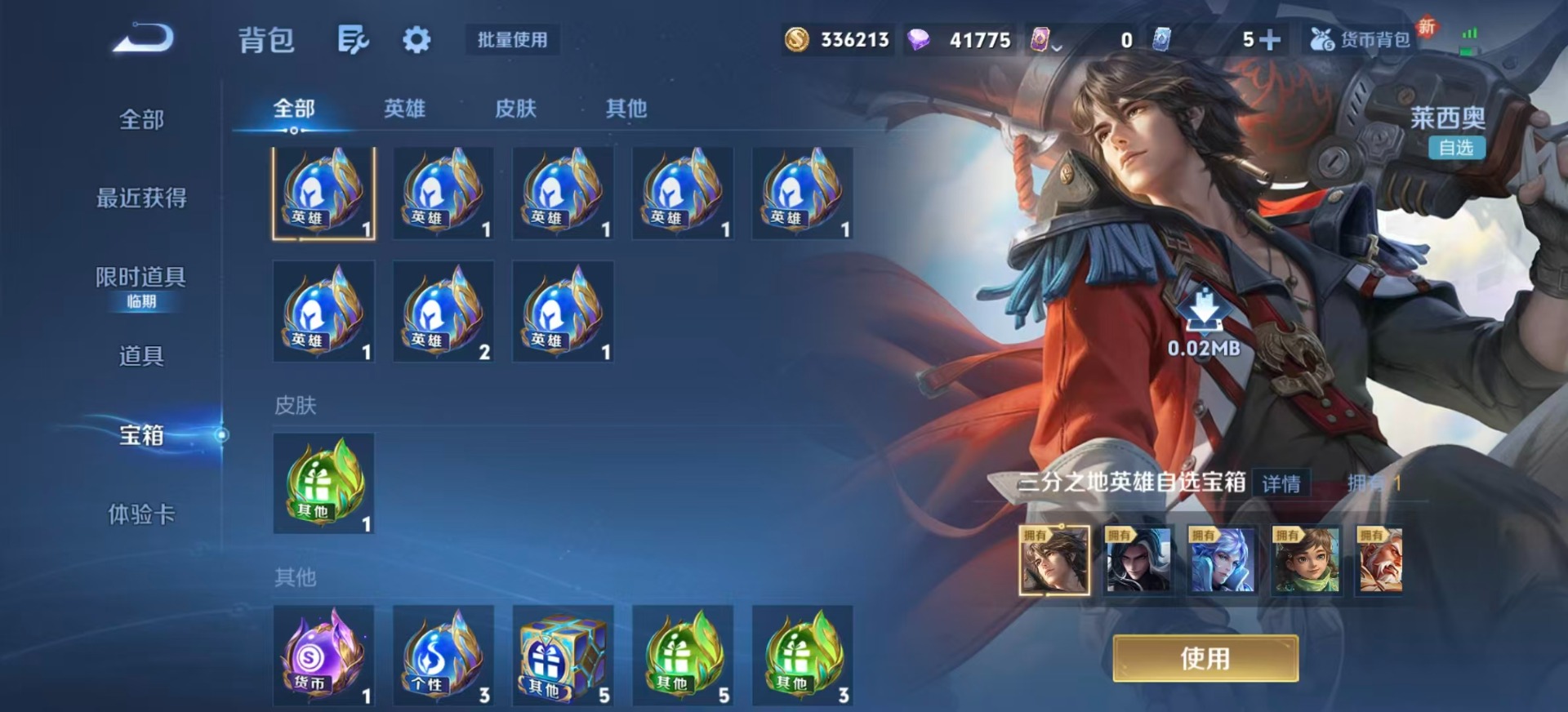 WZCMW3412228王者荣耀账号详情图16