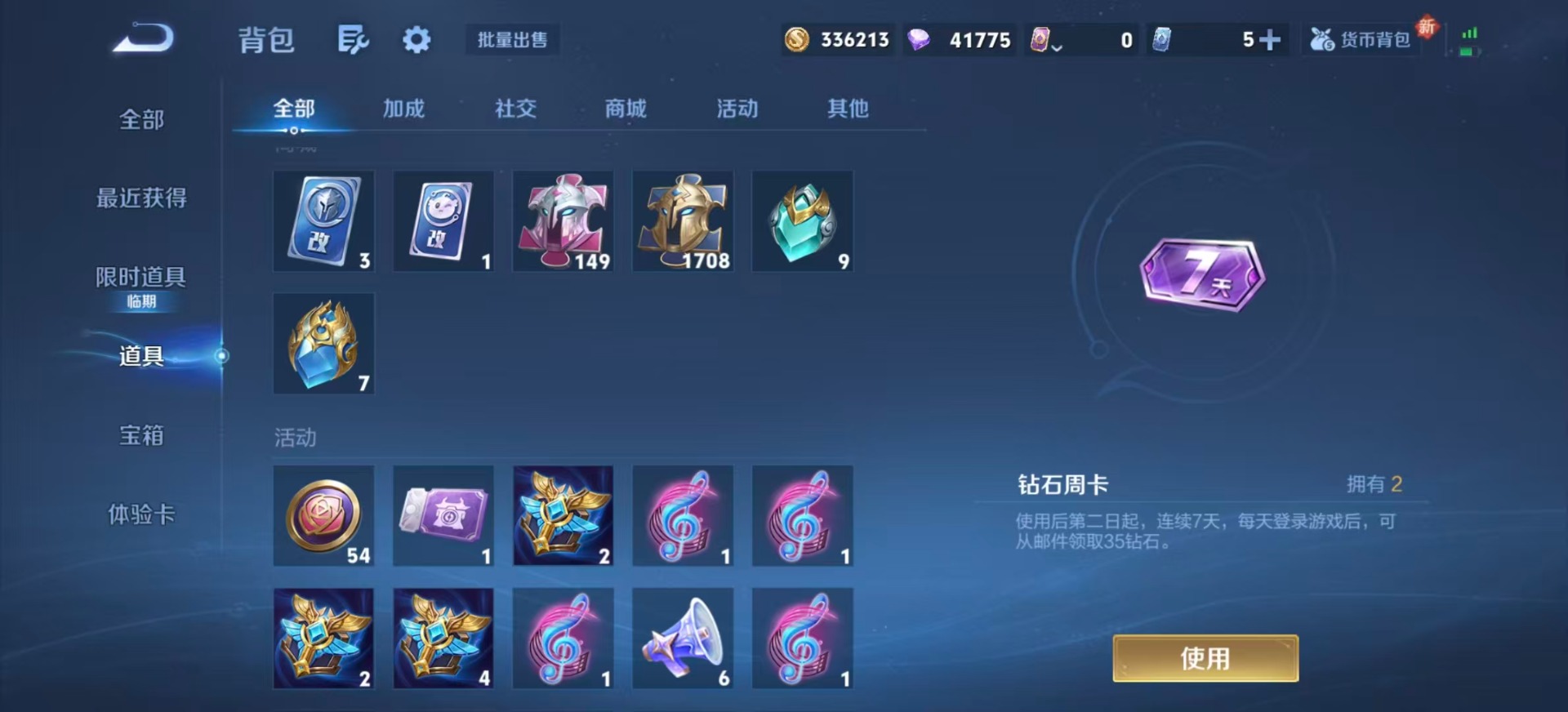 WZCMW3412228王者荣耀账号详情图15