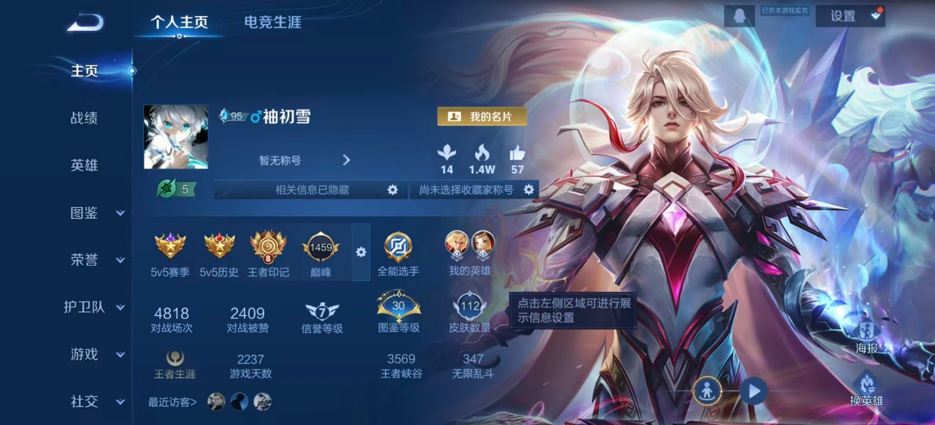 WZCMW3411806王者荣耀账号详情图2 WZCMW3411806王者荣耀账号详情图2