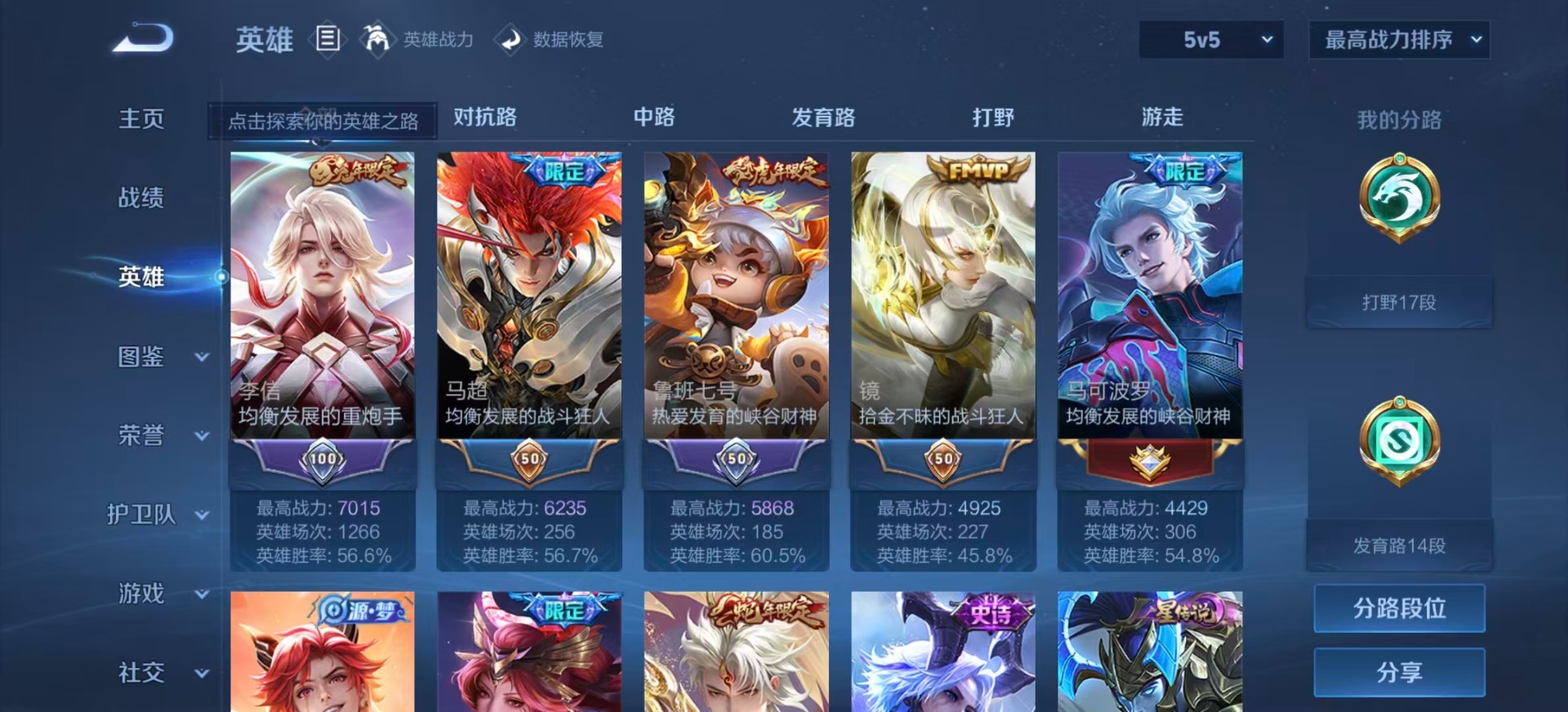 WZCMW3411806王者荣耀账号详情图3 WZCMW3411806王者荣耀账号详情图3