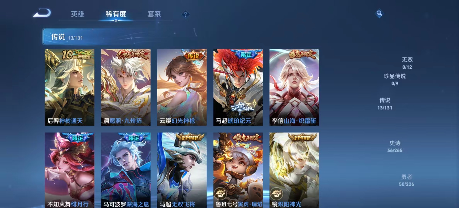 WZCMW3411806王者荣耀账号详情图5 WZCMW3411806王者荣耀账号详情图5