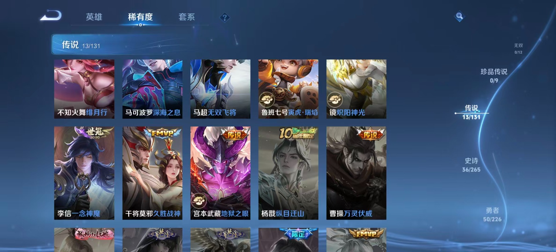 WZCMW3411806王者荣耀账号详情图6 WZCMW3411806王者荣耀账号详情图6