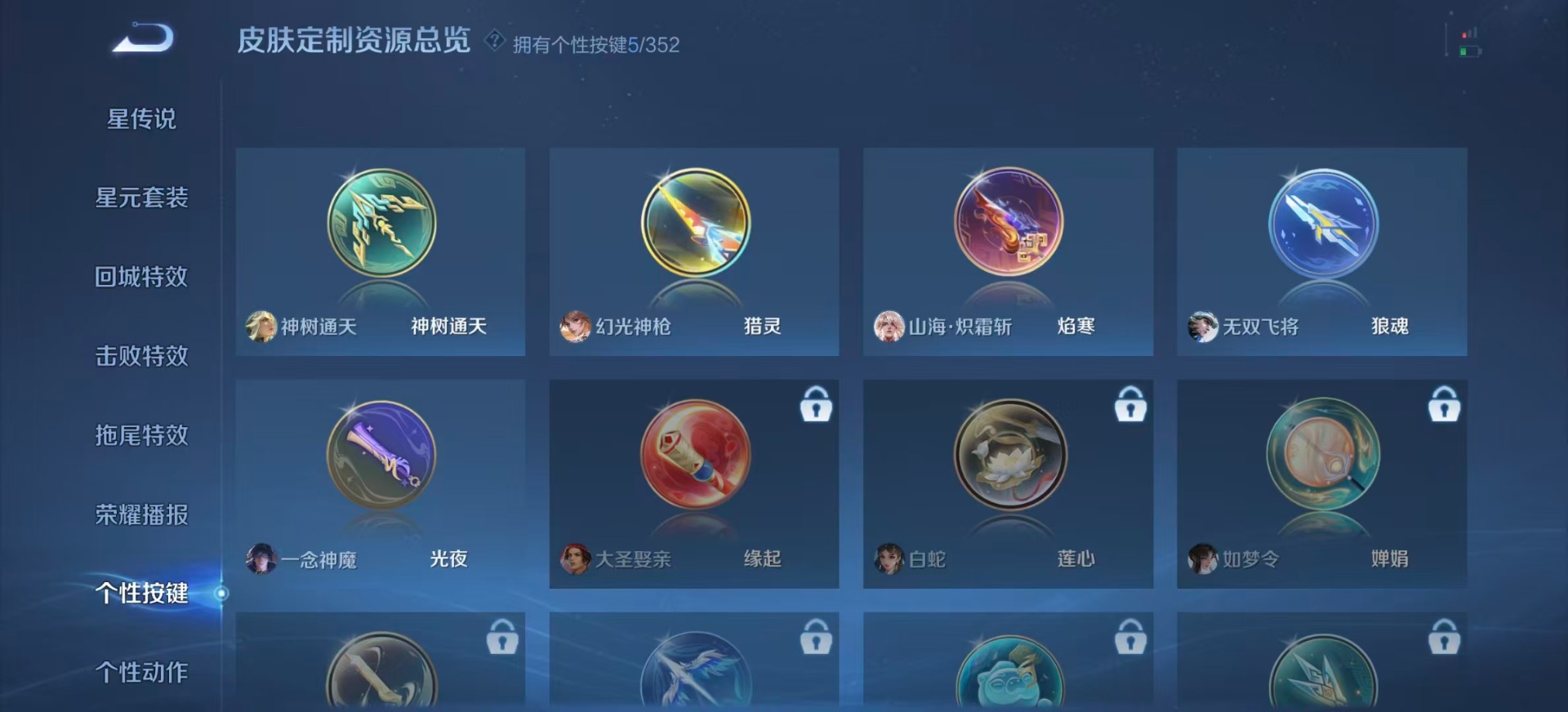 WZCMW3411806王者荣耀账号详情图8 WZCMW3411806王者荣耀账号详情图8