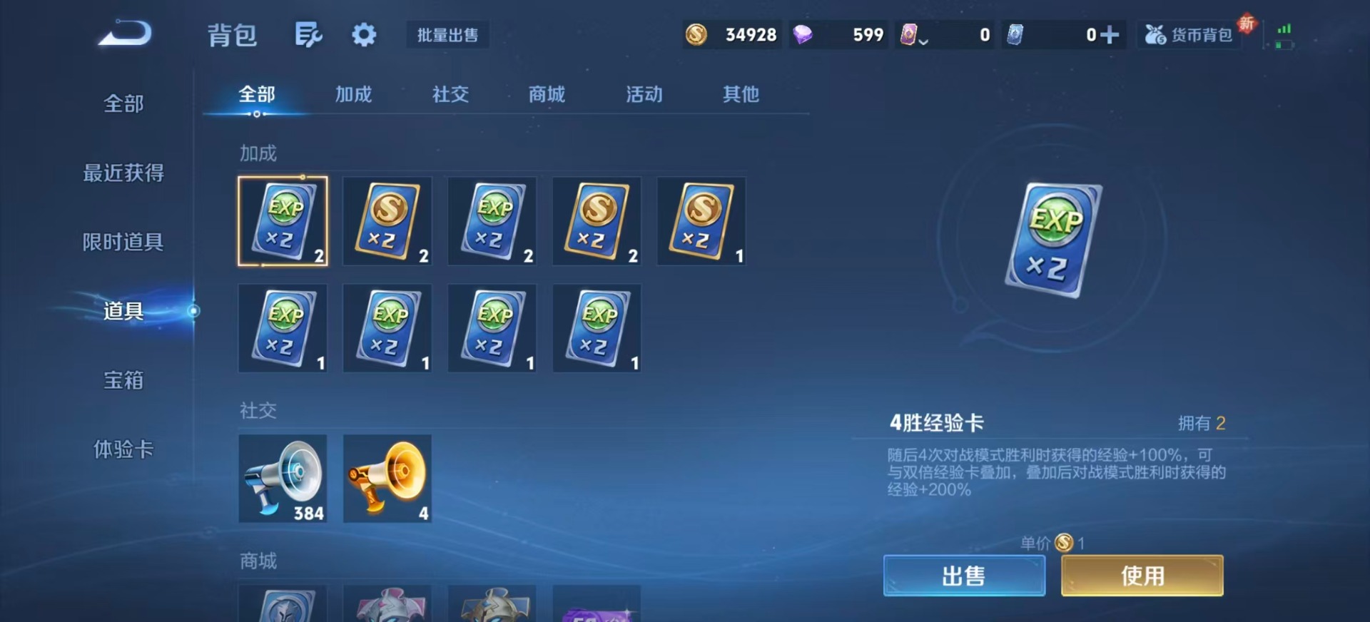 WZCMW3411806王者荣耀账号详情图10 WZCMW3411806王者荣耀账号详情图10