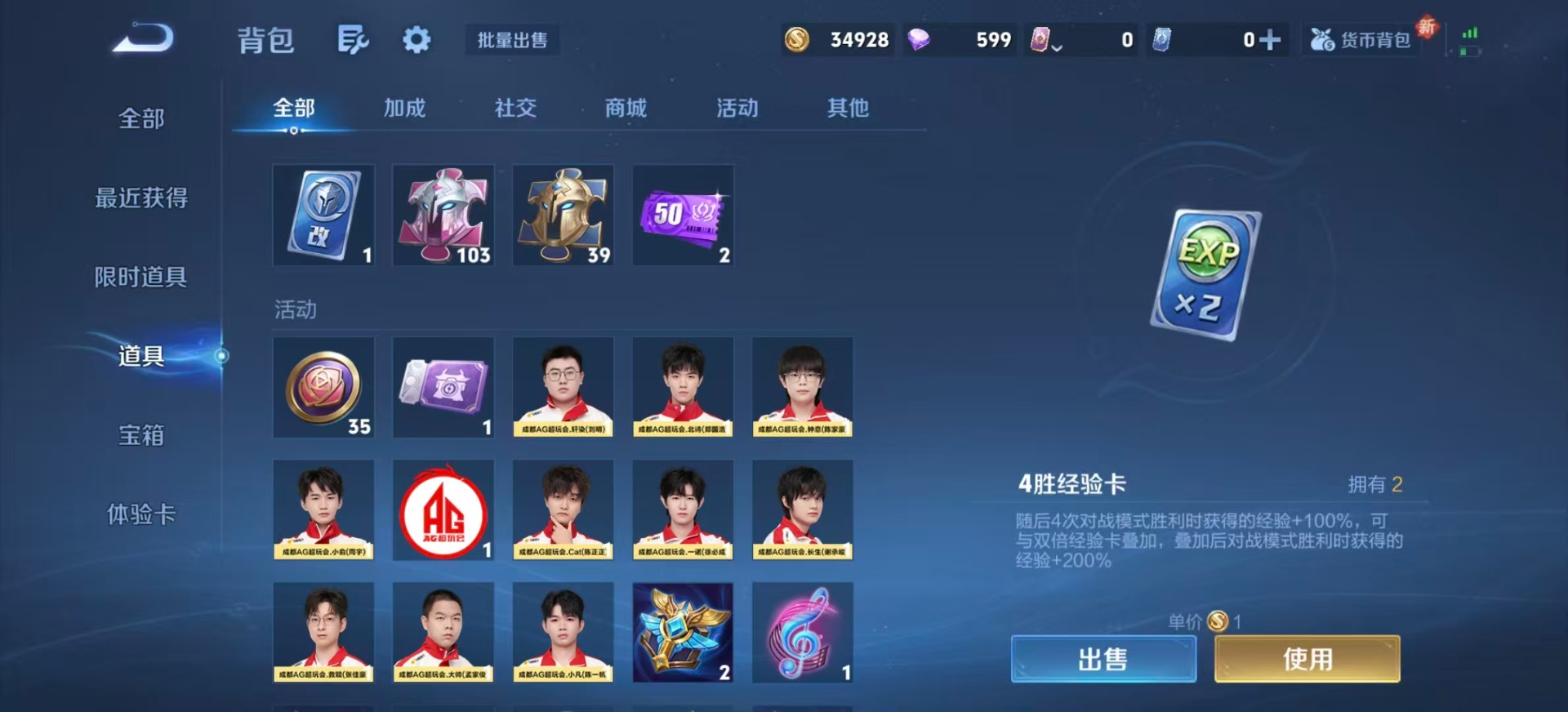 WZCMW3411806王者荣耀账号详情图11 WZCMW3411806王者荣耀账号详情图11