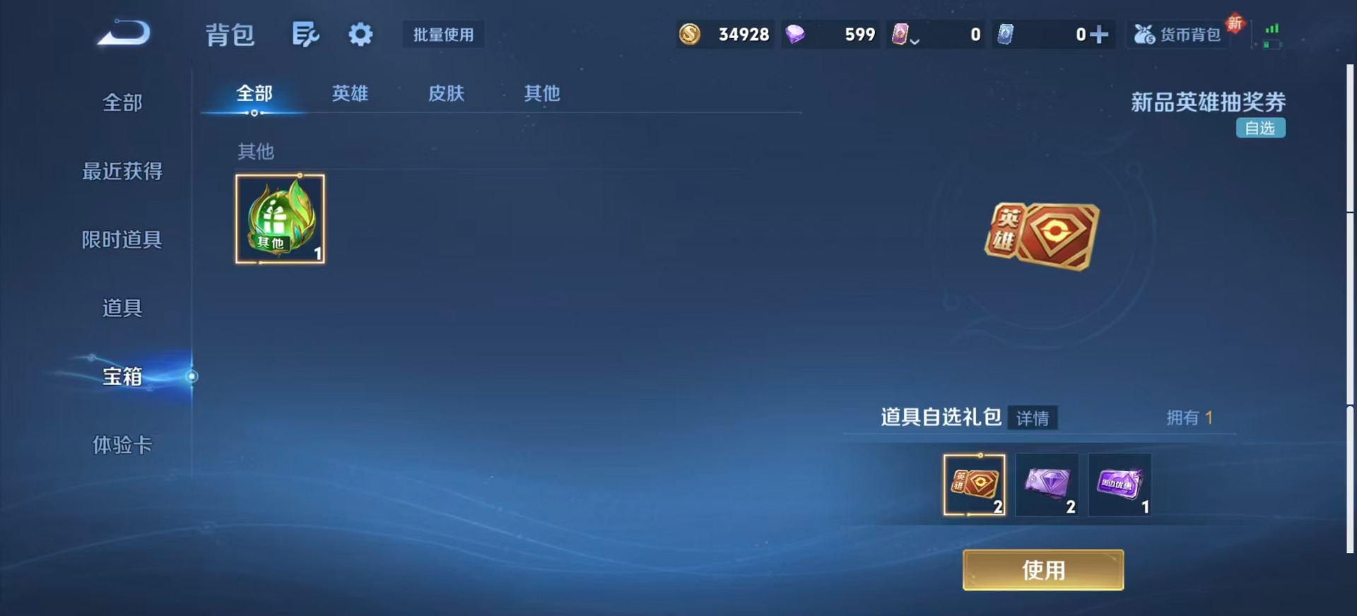 WZCMW3411806王者荣耀账号详情图12 WZCMW3411806王者荣耀账号详情图12