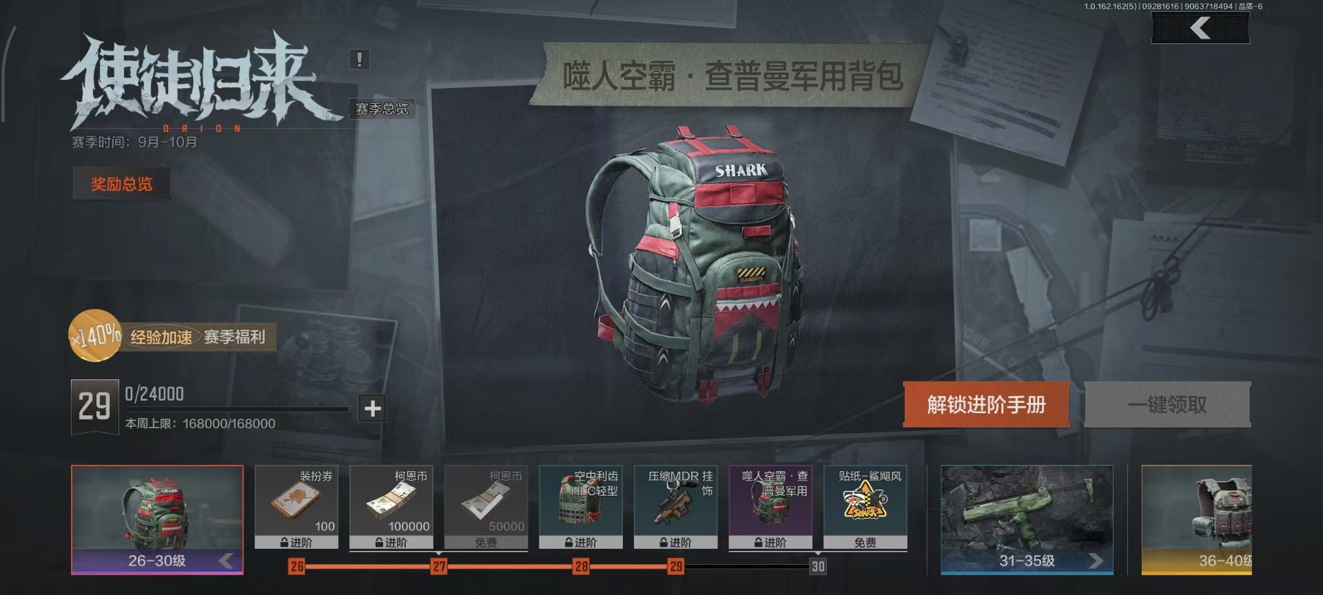 暗区突围账号安卓QQ[14238392]库存价值191.4 4近战武器 2金枪皮  可修改实名 
【柯恩币数量】:224