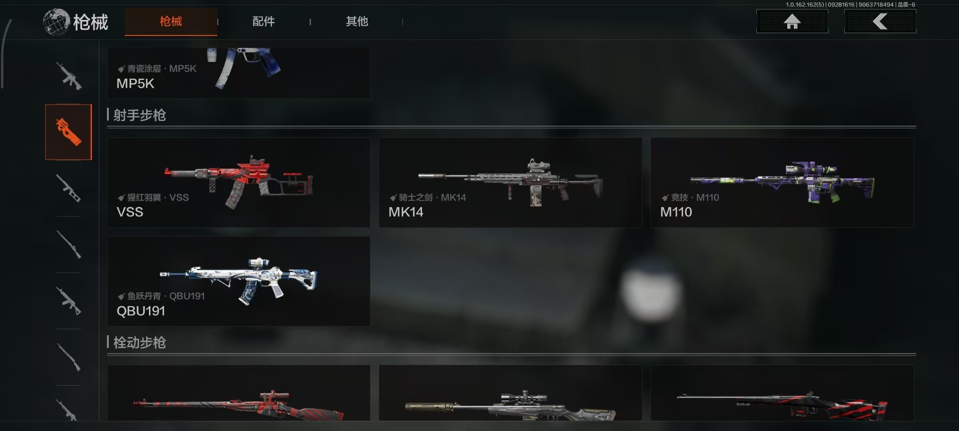 AQQM315594暗区突围账号详情图5