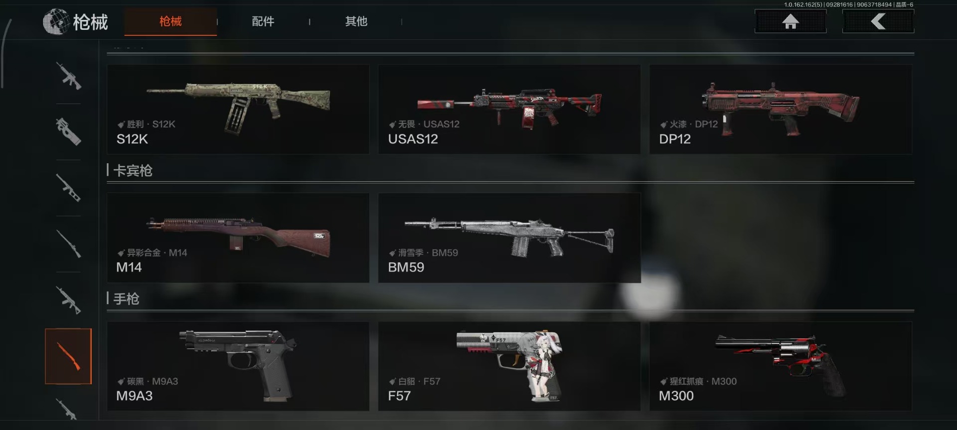 AQQM315594暗区突围账号详情图4