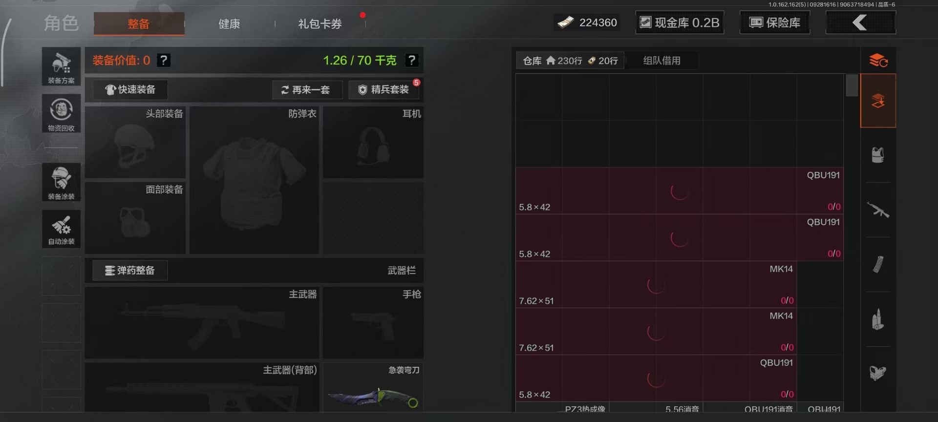 AQQM315594暗区突围账号详情图11