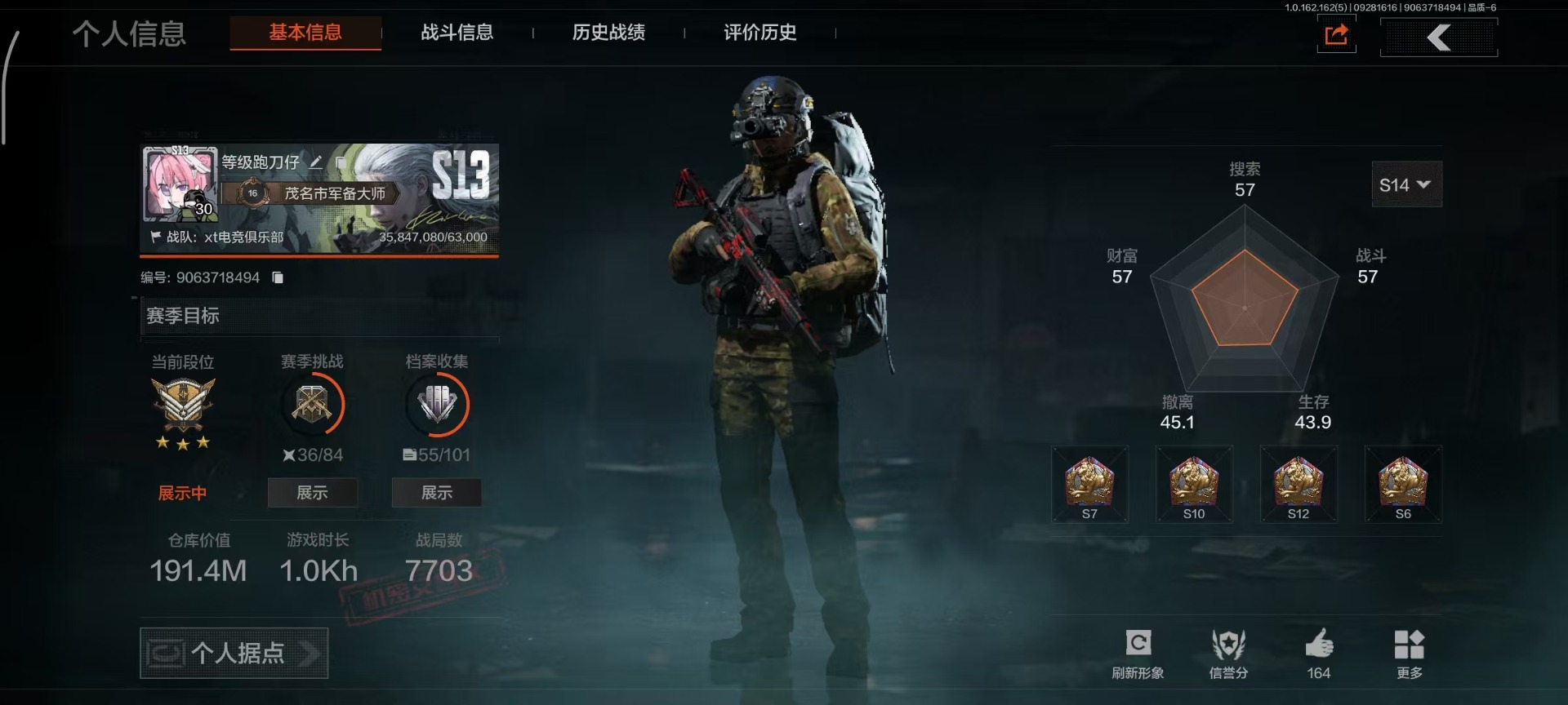 AQQM315594暗区突围账号详情图13