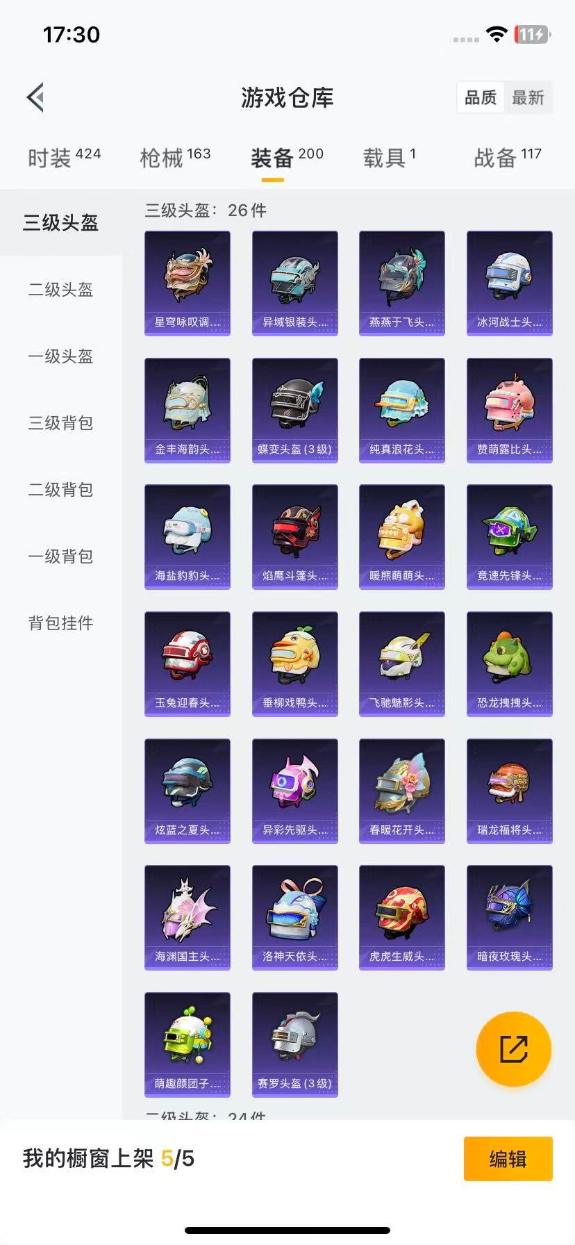 HPCMW3427402和平精英账号详情图8 HPCMW3427402和平精英账号详情图8