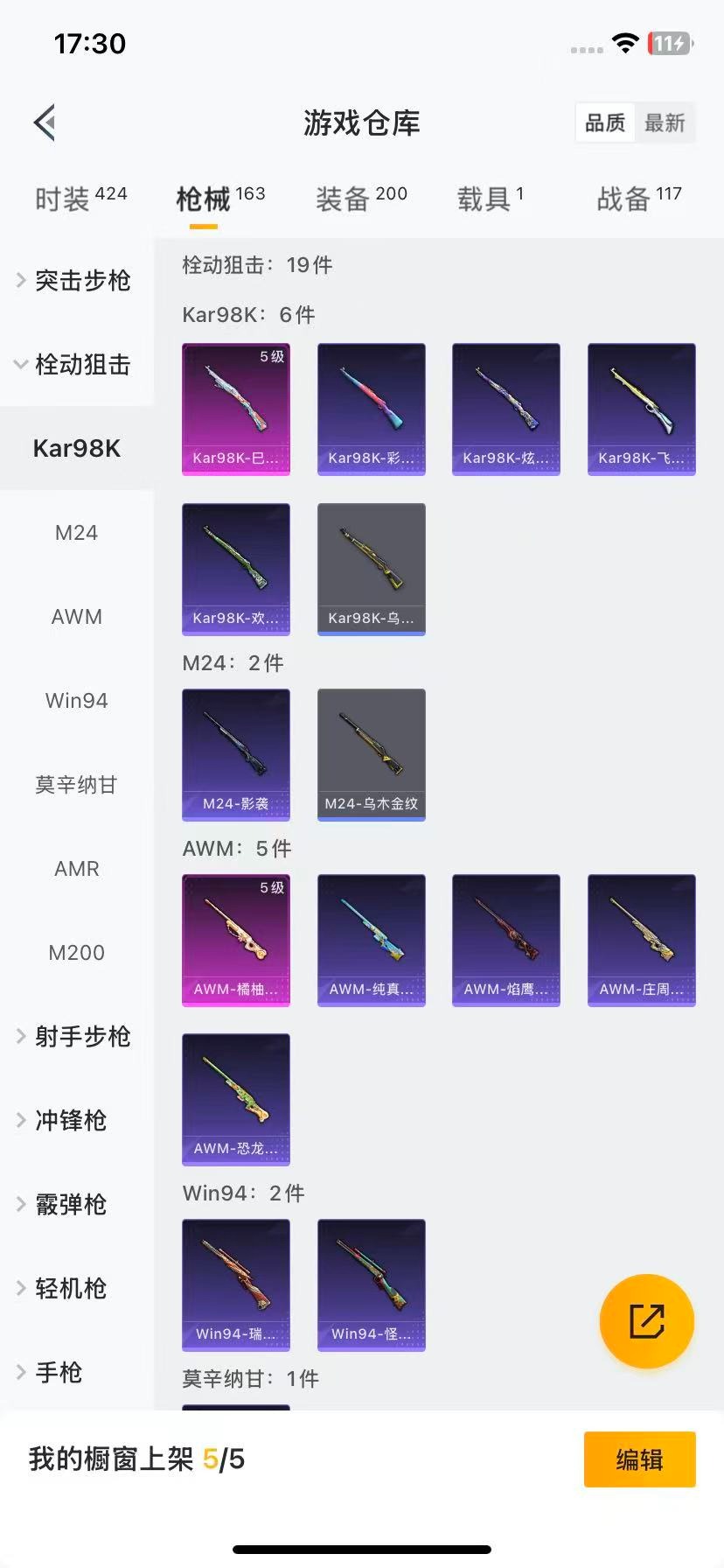 HPCMW3427402和平精英账号详情图10 HPCMW3427402和平精英账号详情图10