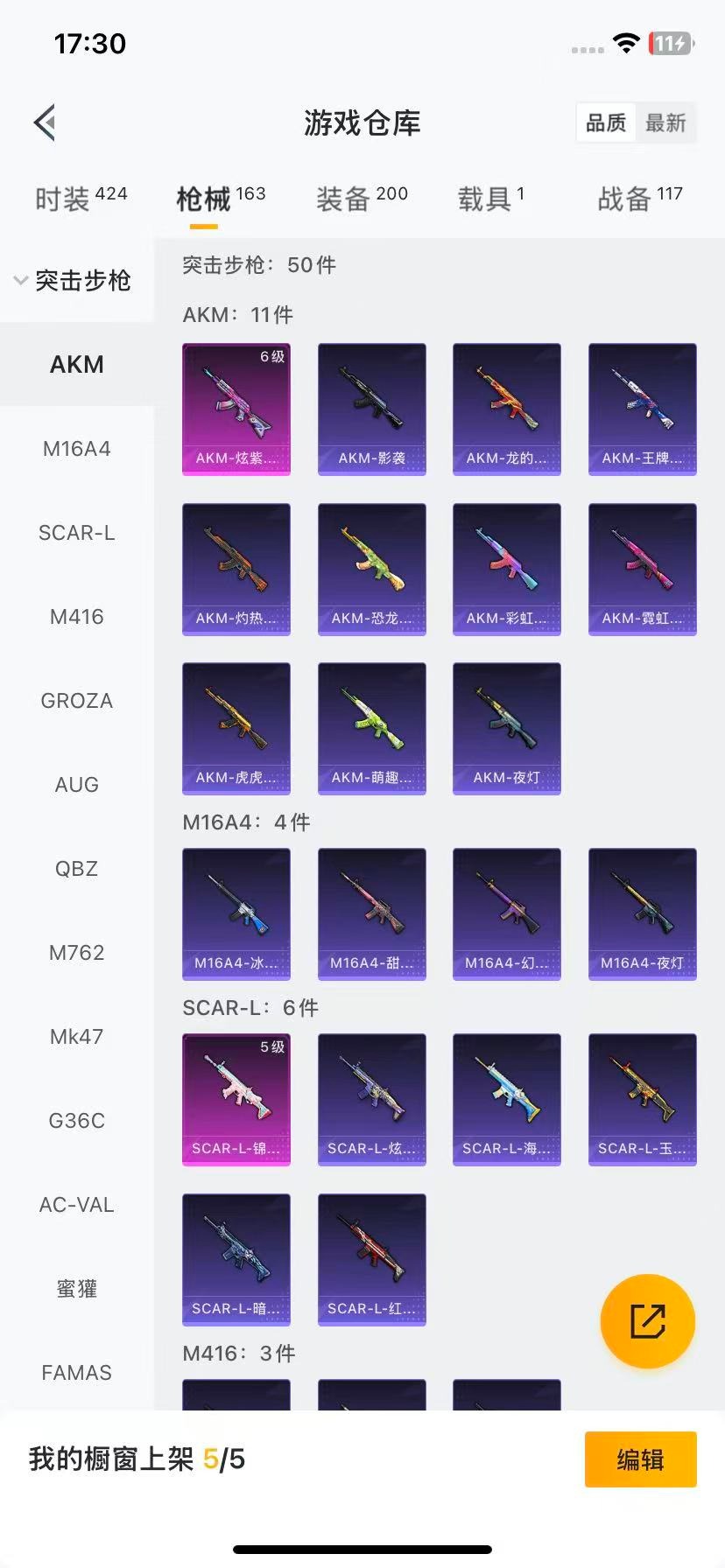 HPCMW3427402和平精英账号详情图15 HPCMW3427402和平精英账号详情图15