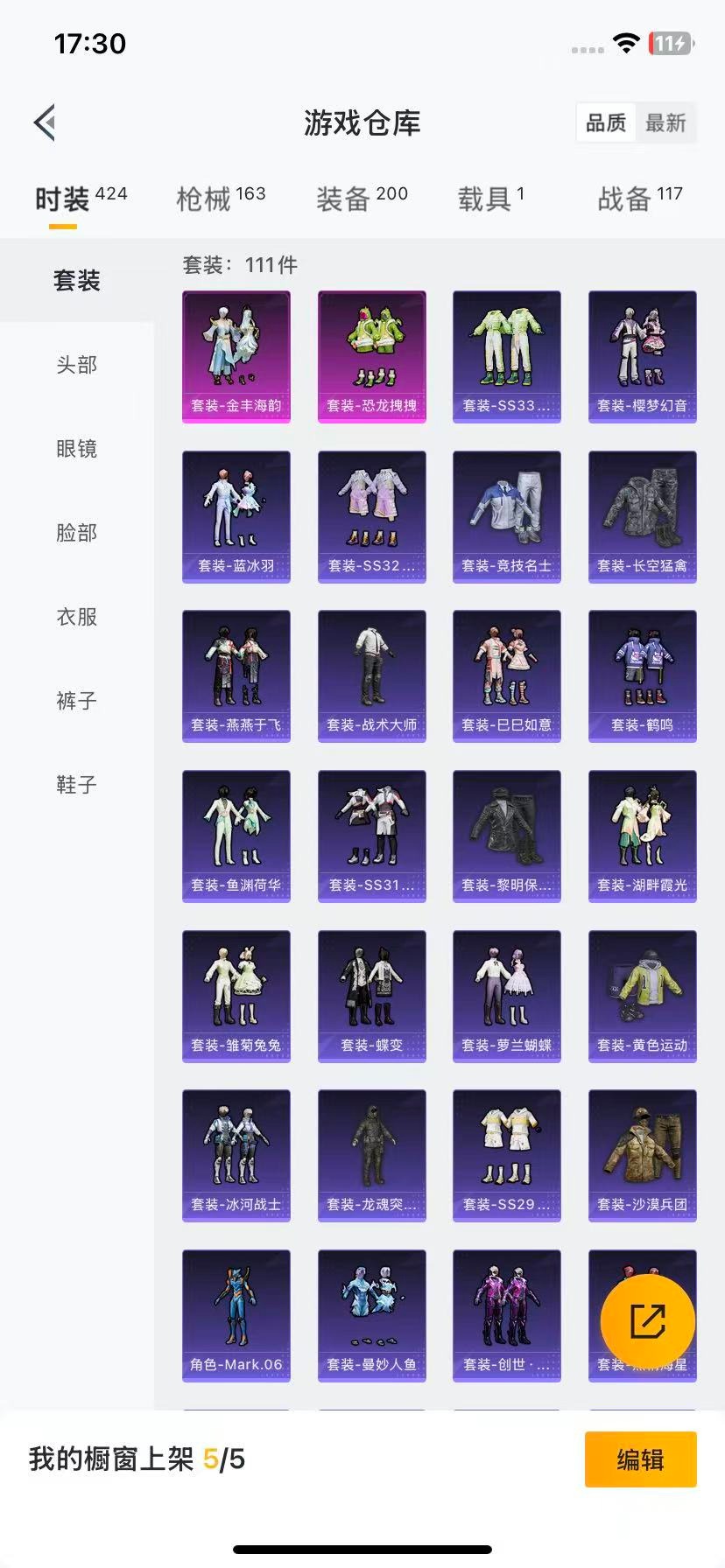 HPCMW3427402和平精英账号详情图16 HPCMW3427402和平精英账号详情图16