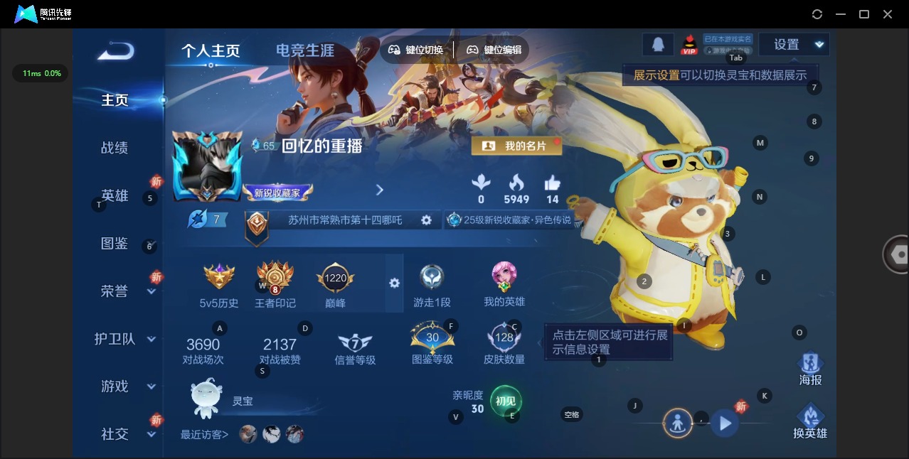 WZCMW3408441王者荣耀账号详情图2