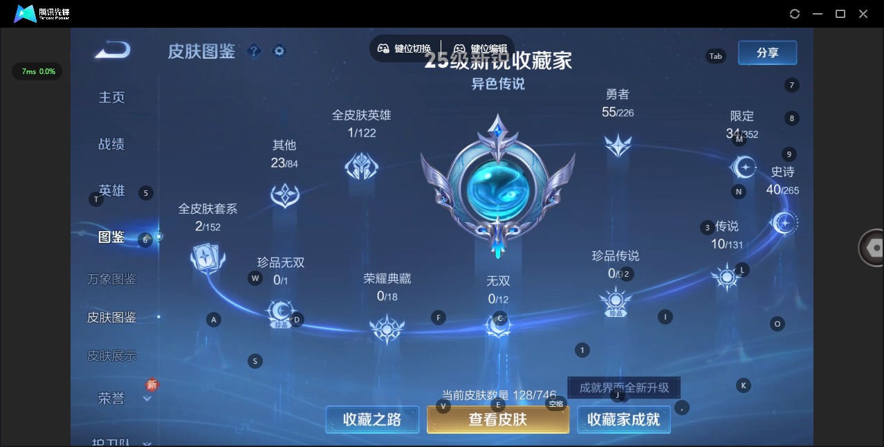 WZCMW3408441王者荣耀账号详情图4