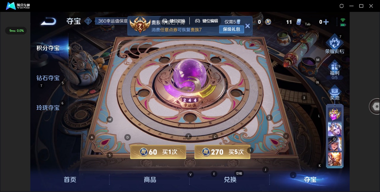 WZCMW3408441王者荣耀账号详情图10