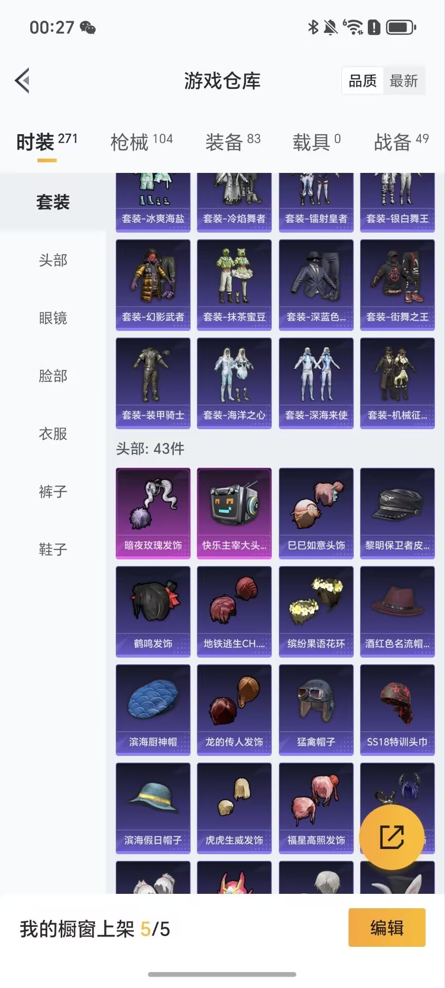 HPCMW3427404和平精英账号详情图9 HPCMW3427404和平精英账号详情图9