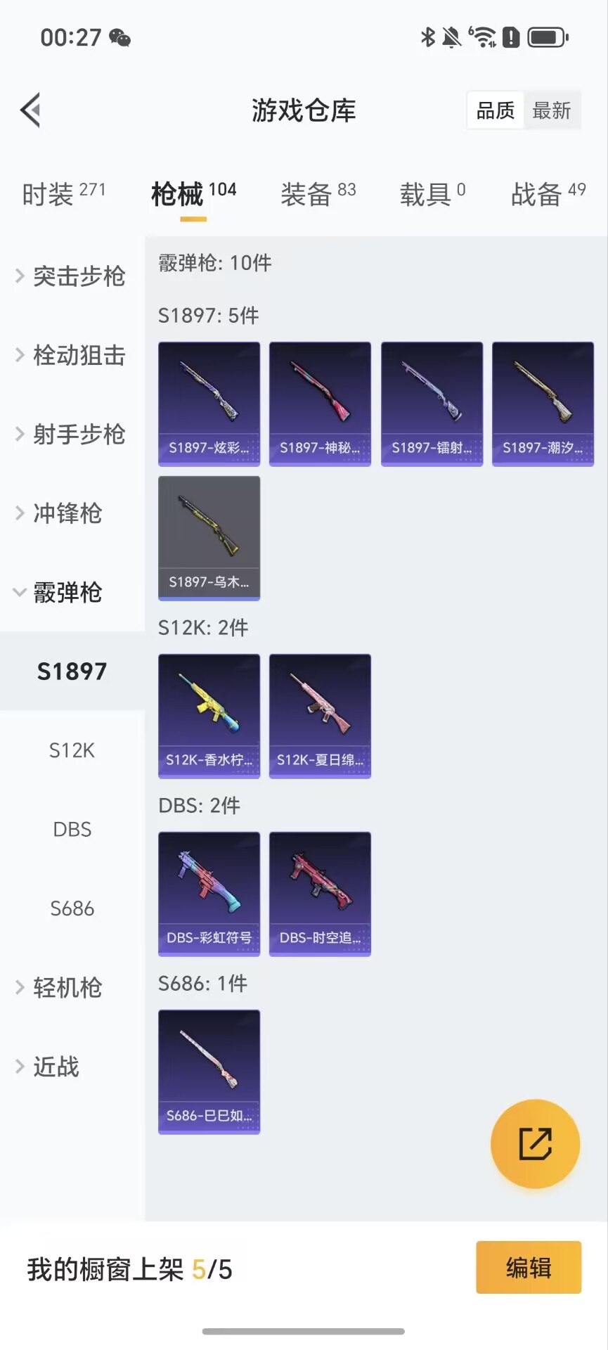 HPCMW3427404和平精英账号详情图14 HPCMW3427404和平精英账号详情图14