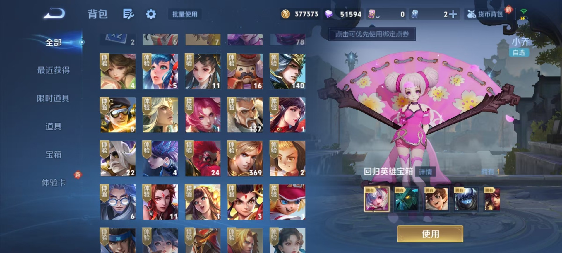 WZCMW3412229王者荣耀账号详情图6