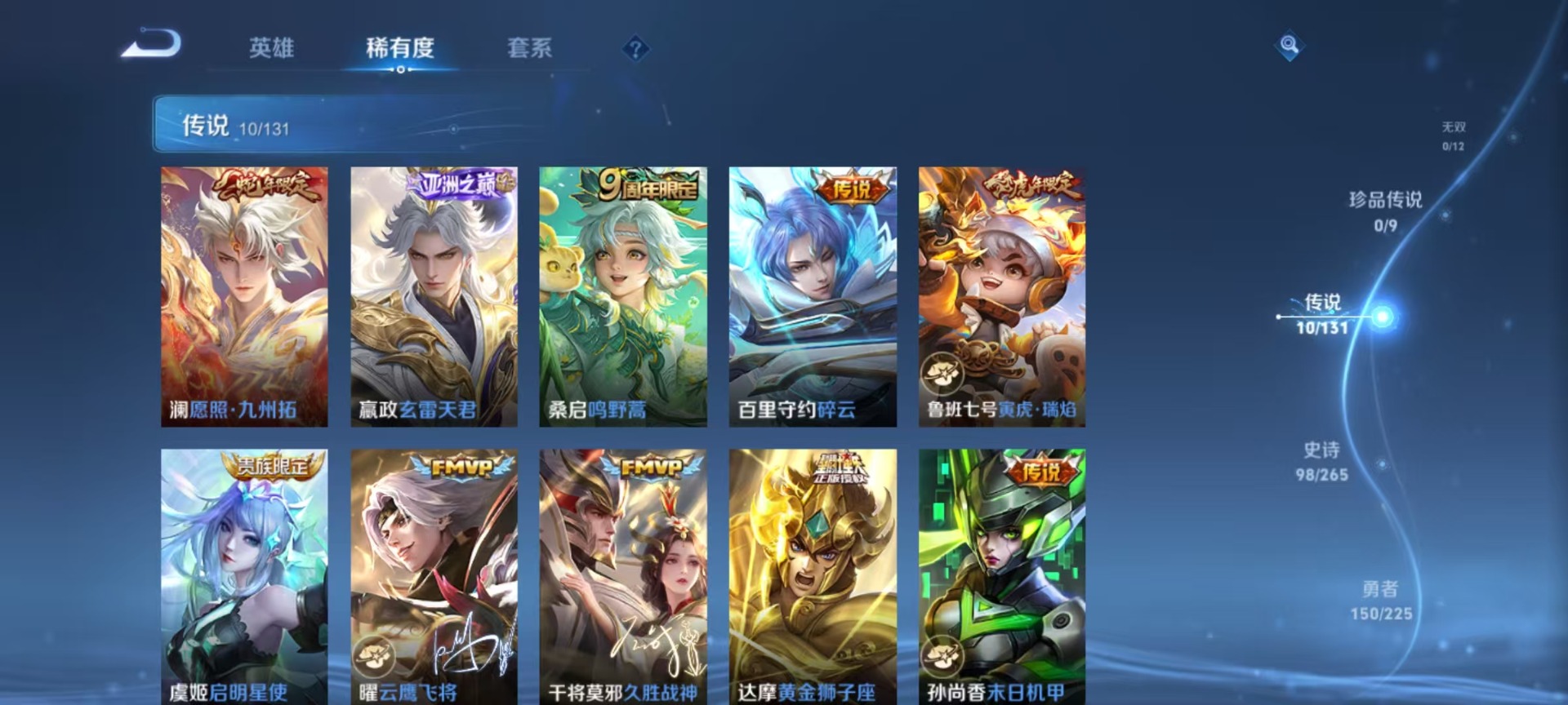 WZCMW3412229王者荣耀账号详情图14