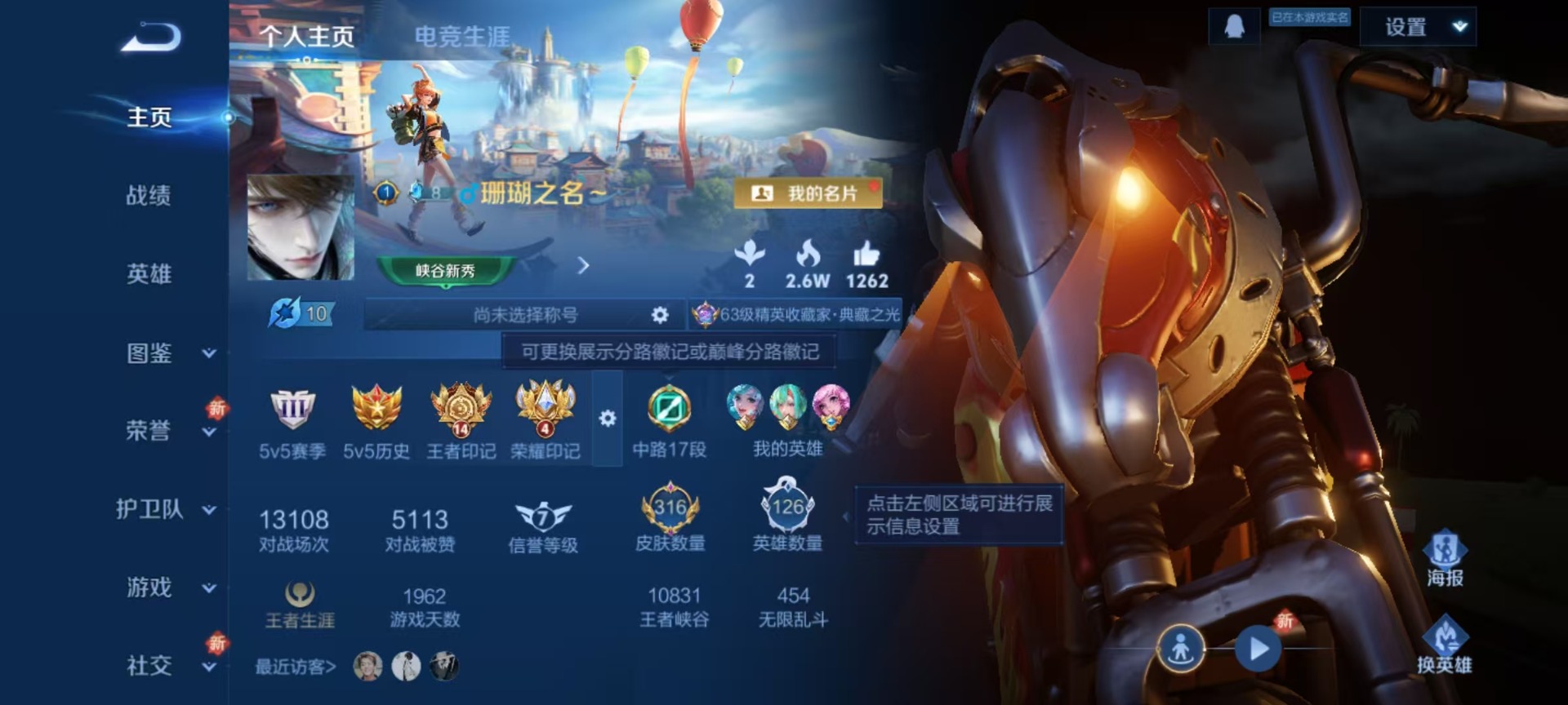 WZCMW3412229王者荣耀账号详情图17