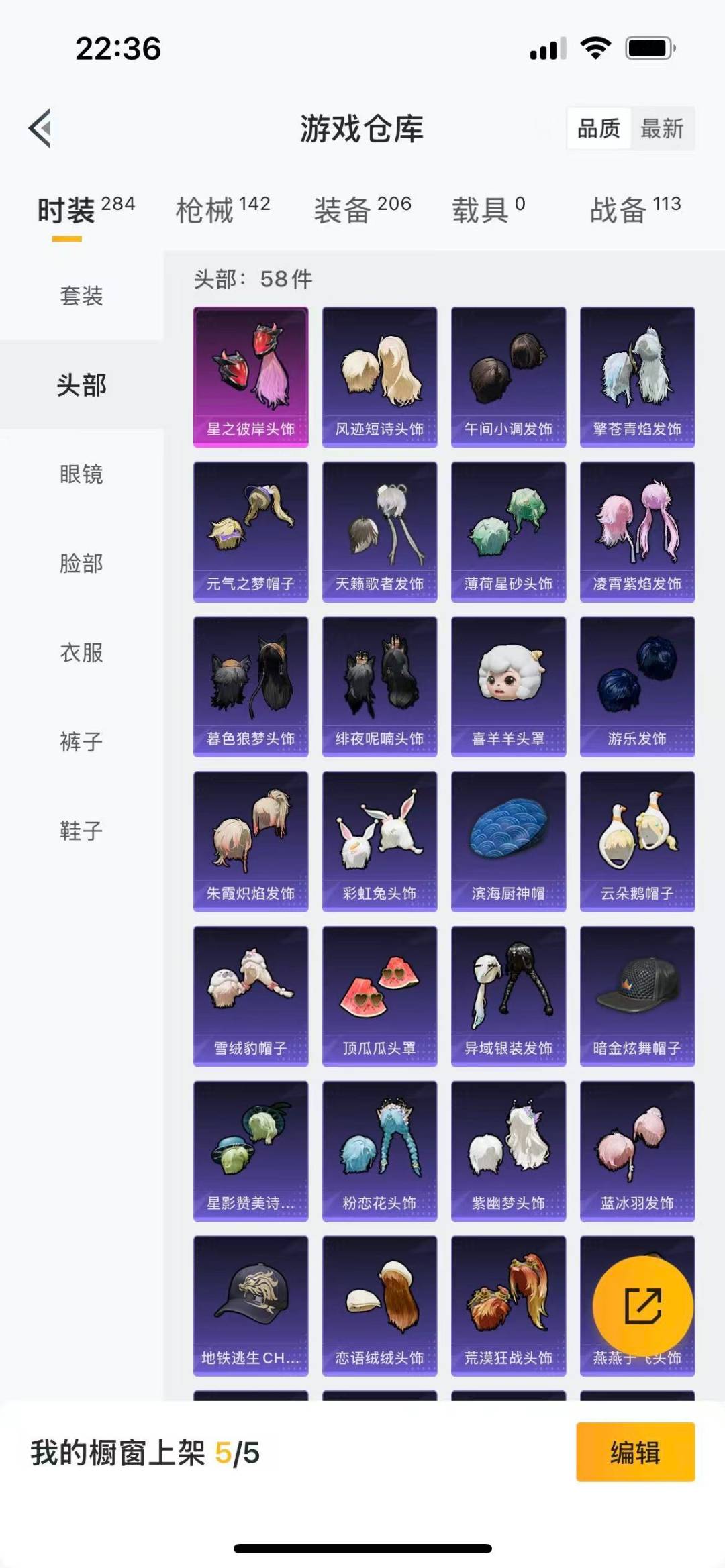 HPCMW3427405和平精英账号详情图4 HPCMW3427405和平精英账号详情图4