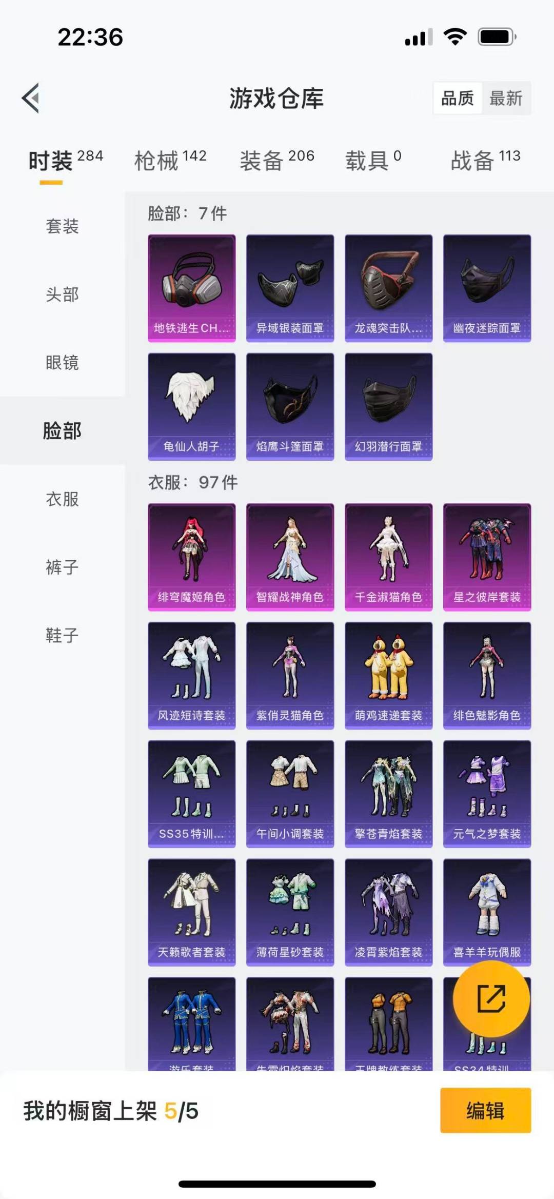 HPCMW3427405和平精英账号详情图6 HPCMW3427405和平精英账号详情图6