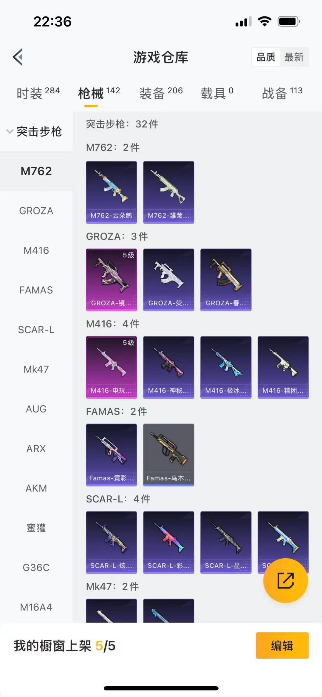 HPCMW3427405和平精英账号详情图9 HPCMW3427405和平精英账号详情图9