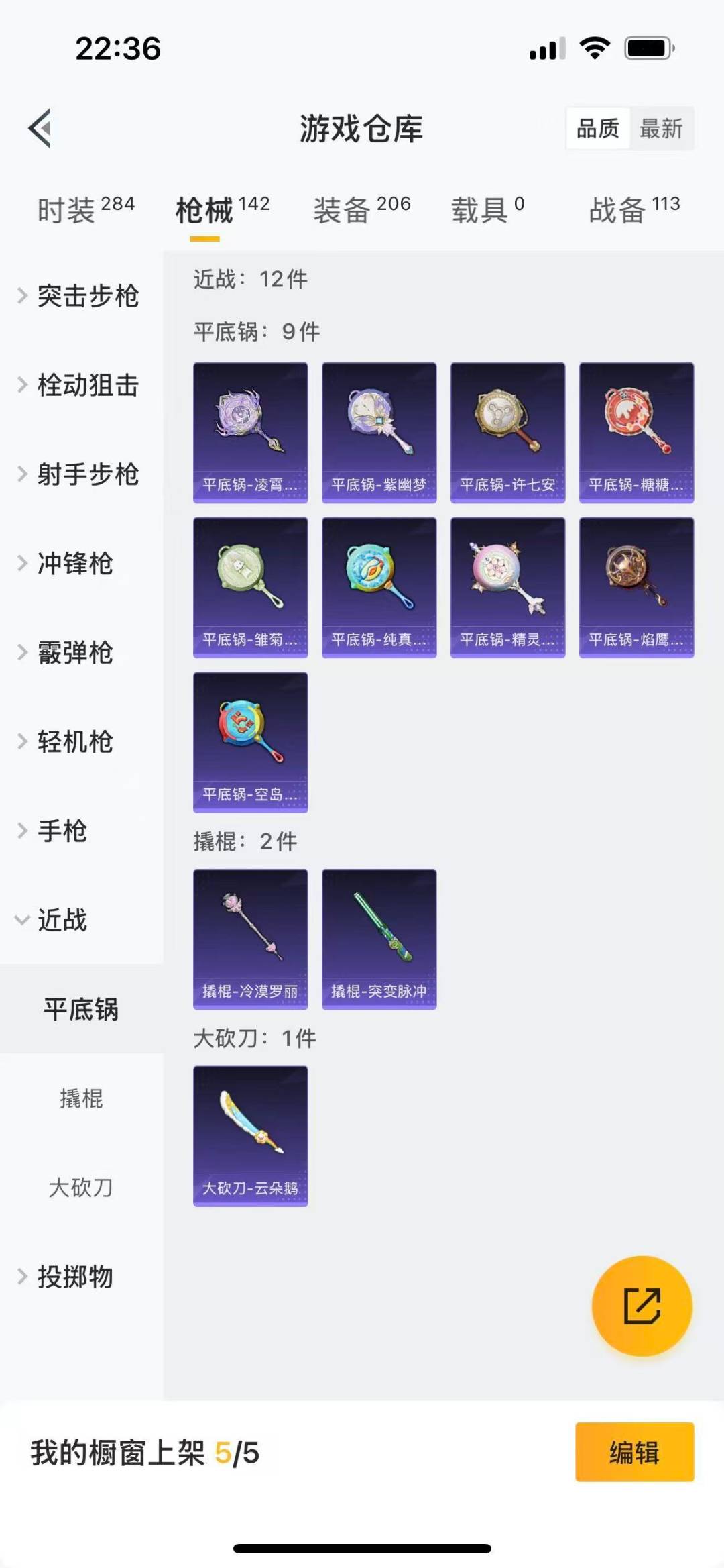 HPCMW3427405和平精英账号详情图16 HPCMW3427405和平精英账号详情图16