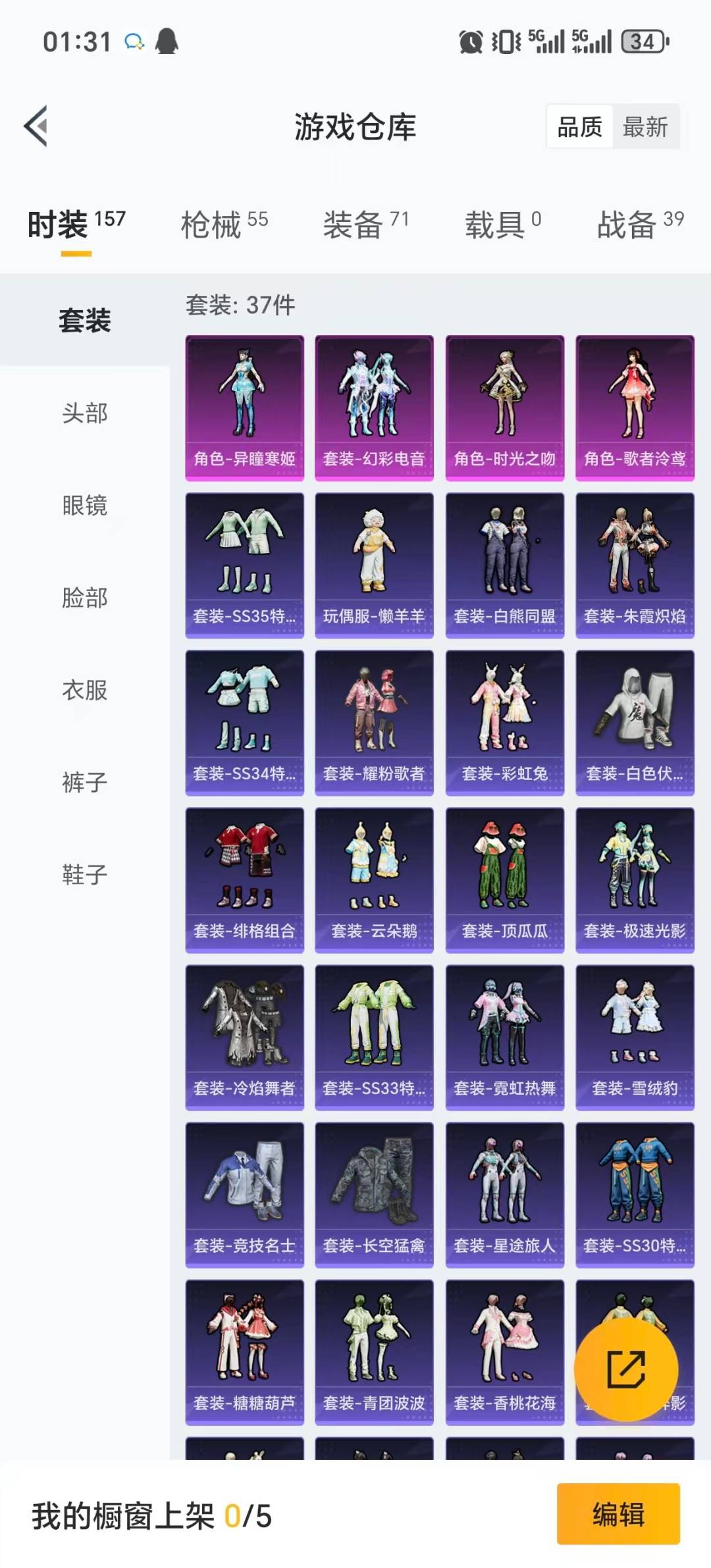 HPCMW3426914和平精英账号详情图2 HPCMW3426914和平精英账号详情图2