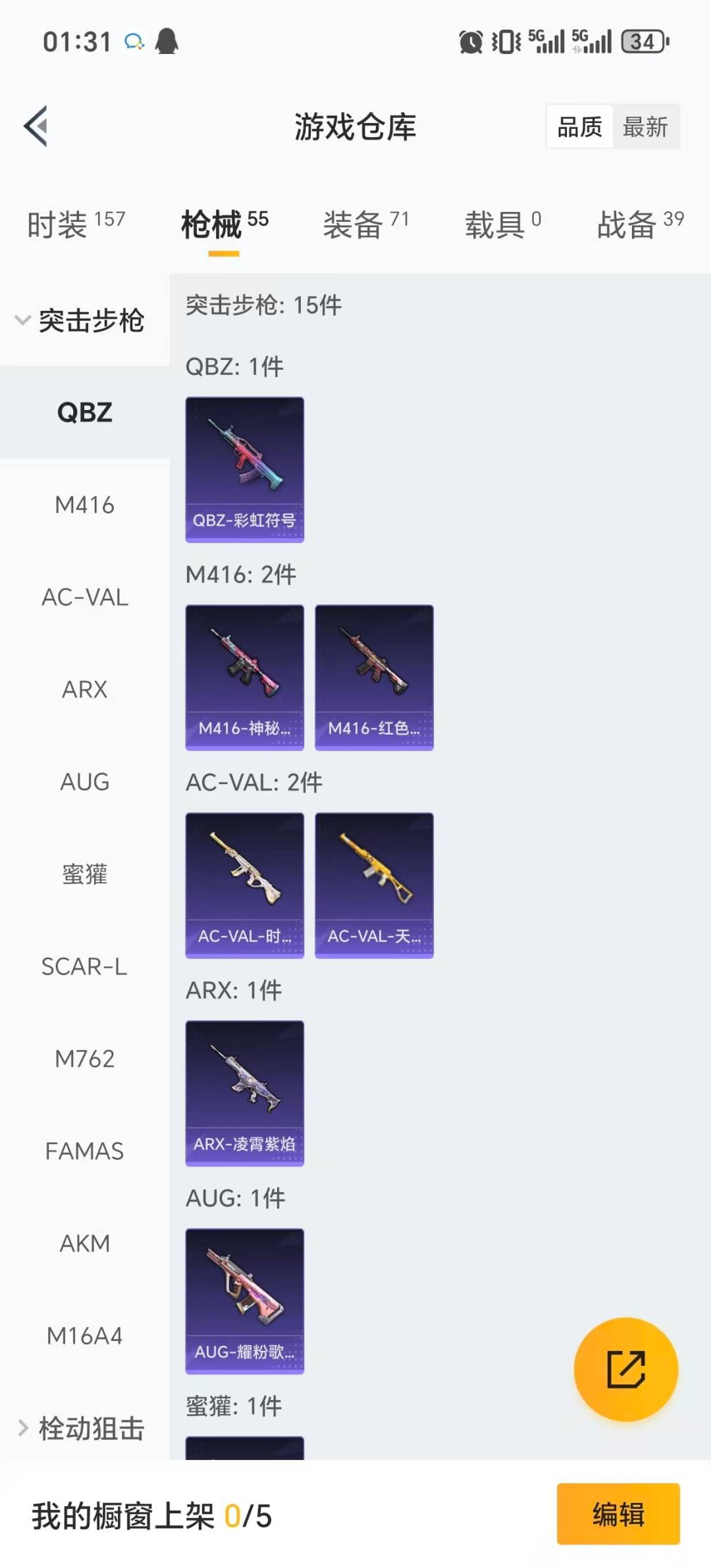 HPCMW3426914和平精英账号详情图4 HPCMW3426914和平精英账号详情图4