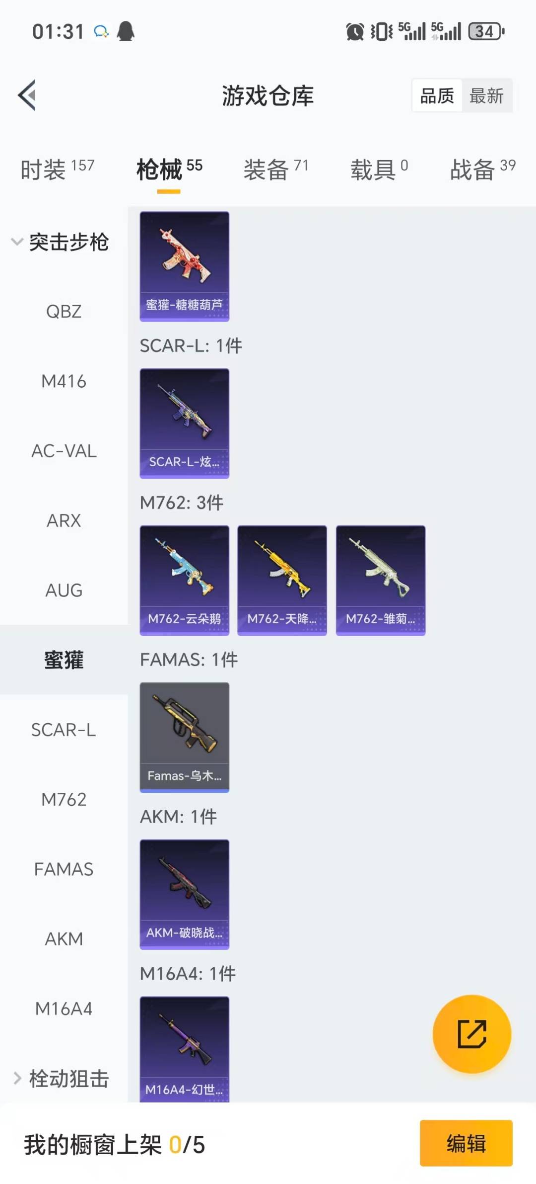 HPCMW3426914和平精英账号详情图5 HPCMW3426914和平精英账号详情图5