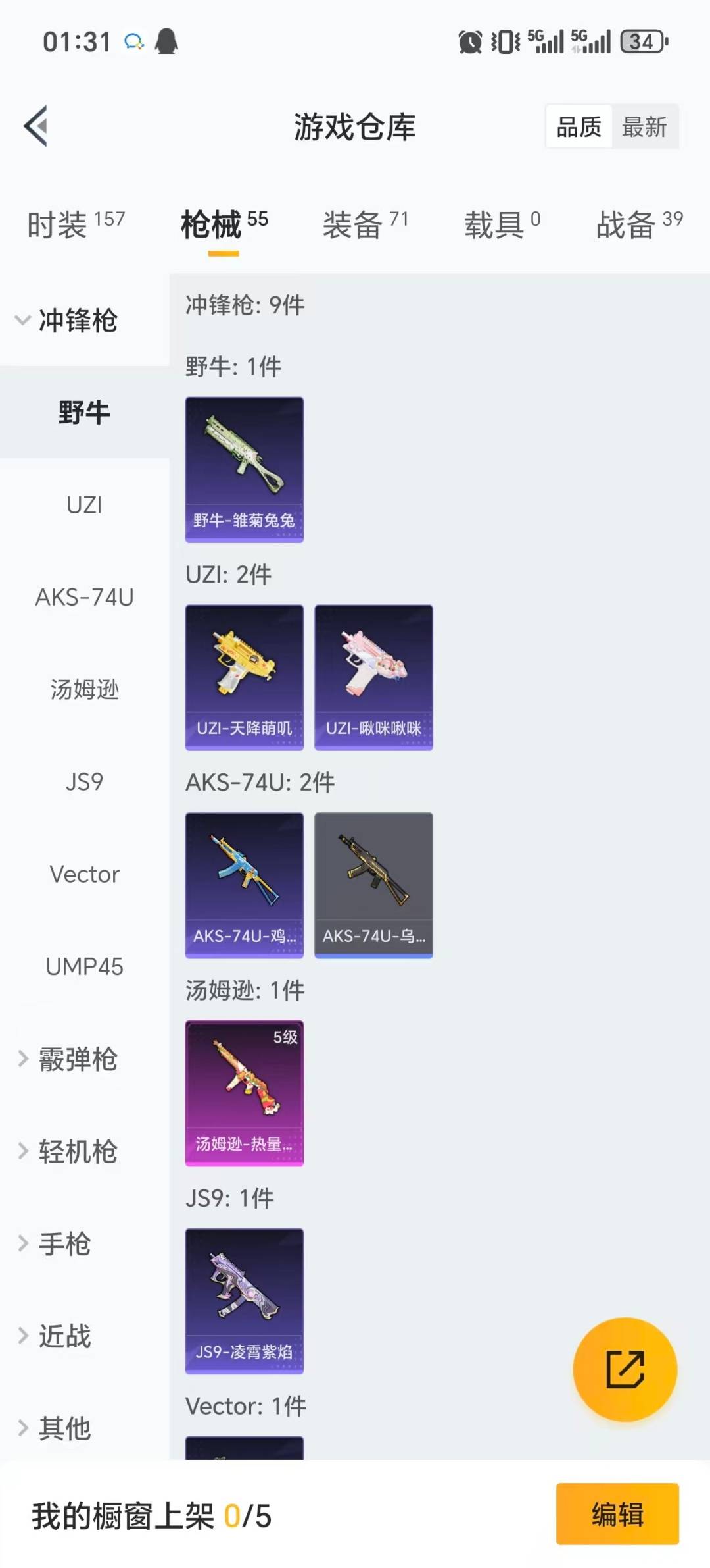 HPCMW3426914和平精英账号详情图8 HPCMW3426914和平精英账号详情图8