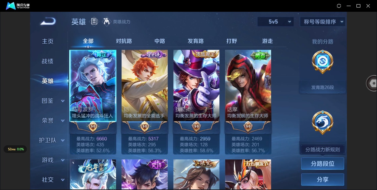 WZCMW3425861王者荣耀账号详情图4 WZCMW3425861王者荣耀账号详情图4