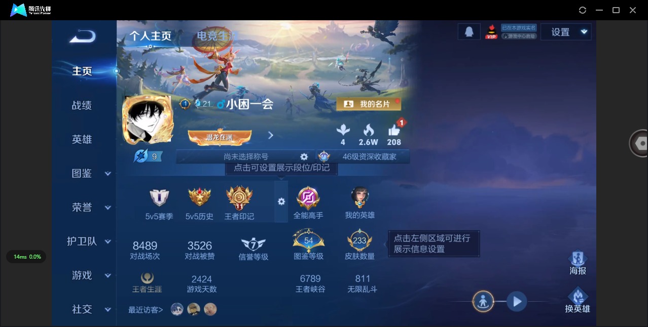 WZCMW3425861王者荣耀账号详情图3 WZCMW3425861王者荣耀账号详情图3