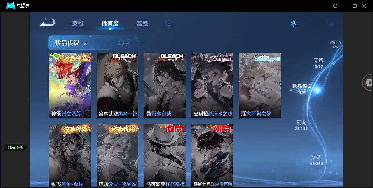 WZCMW3425861王者荣耀账号详情图6 WZCMW3425861王者荣耀账号详情图6