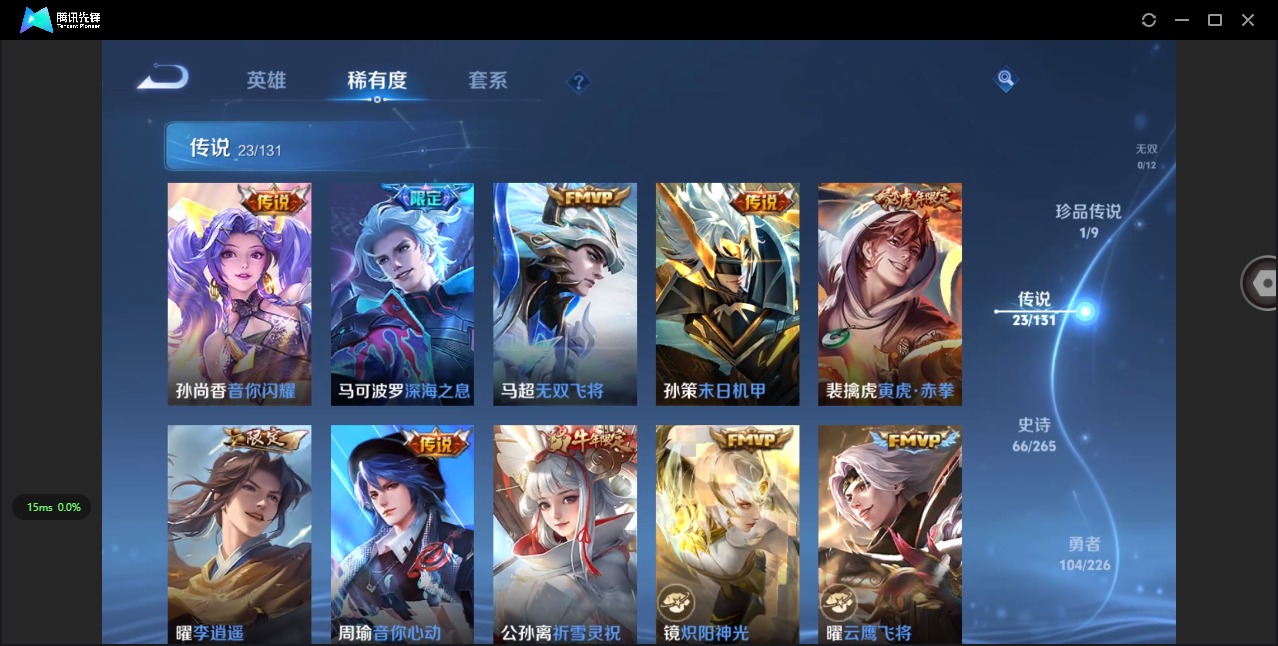 WZCMW3425861王者荣耀账号详情图8 WZCMW3425861王者荣耀账号详情图8