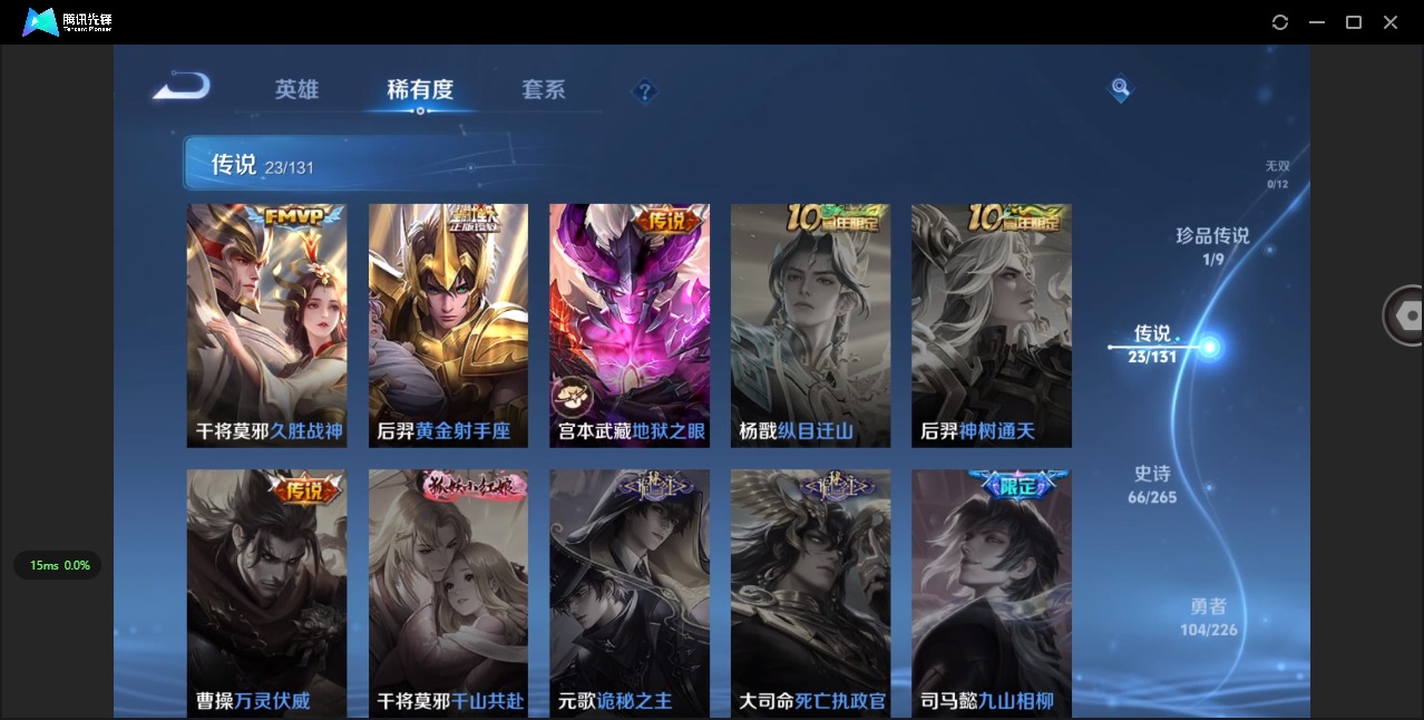 WZCMW3425861王者荣耀账号详情图9 WZCMW3425861王者荣耀账号详情图9