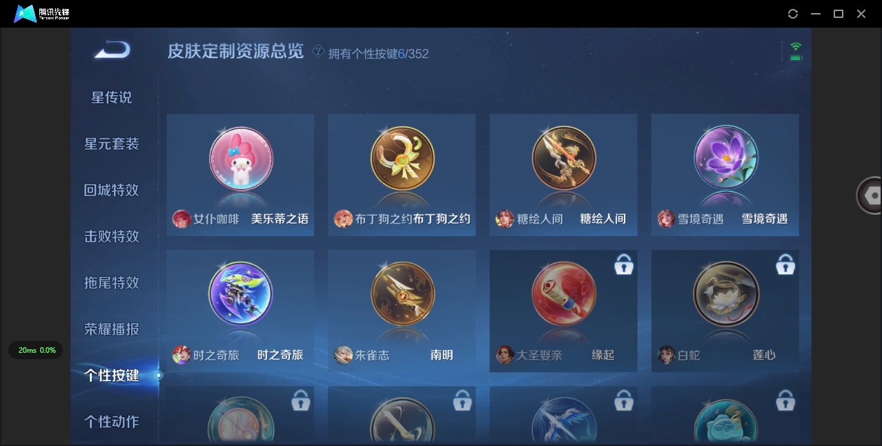 WZCMW3425861王者荣耀账号详情图11 WZCMW3425861王者荣耀账号详情图11