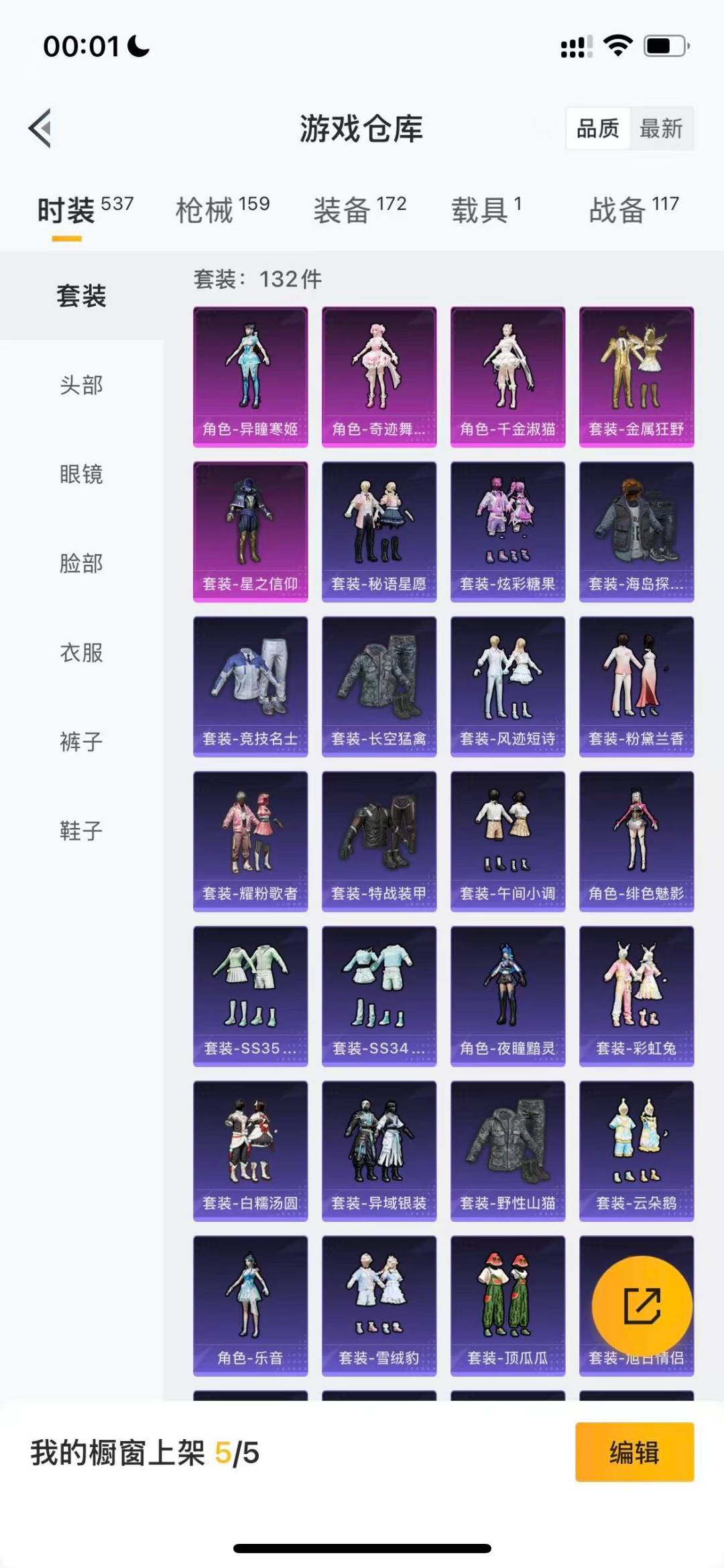 HPCMW3427406和平精英账号详情图5 HPCMW3427406和平精英账号详情图5