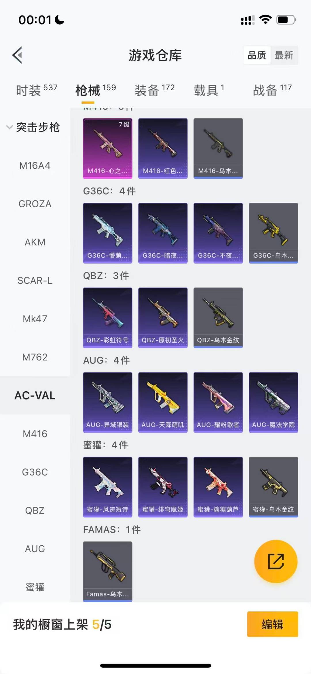 HPCMW3427406和平精英账号详情图7 HPCMW3427406和平精英账号详情图7