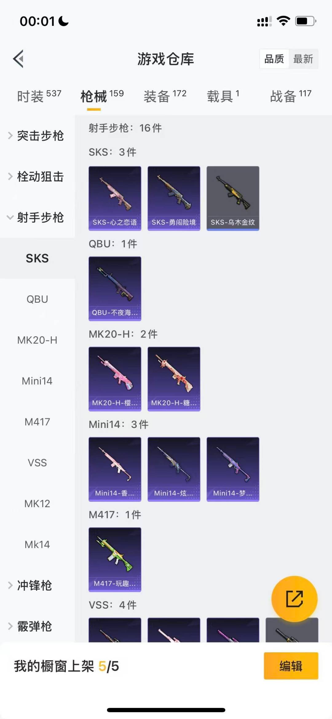 HPCMW3427406和平精英账号详情图9 HPCMW3427406和平精英账号详情图9