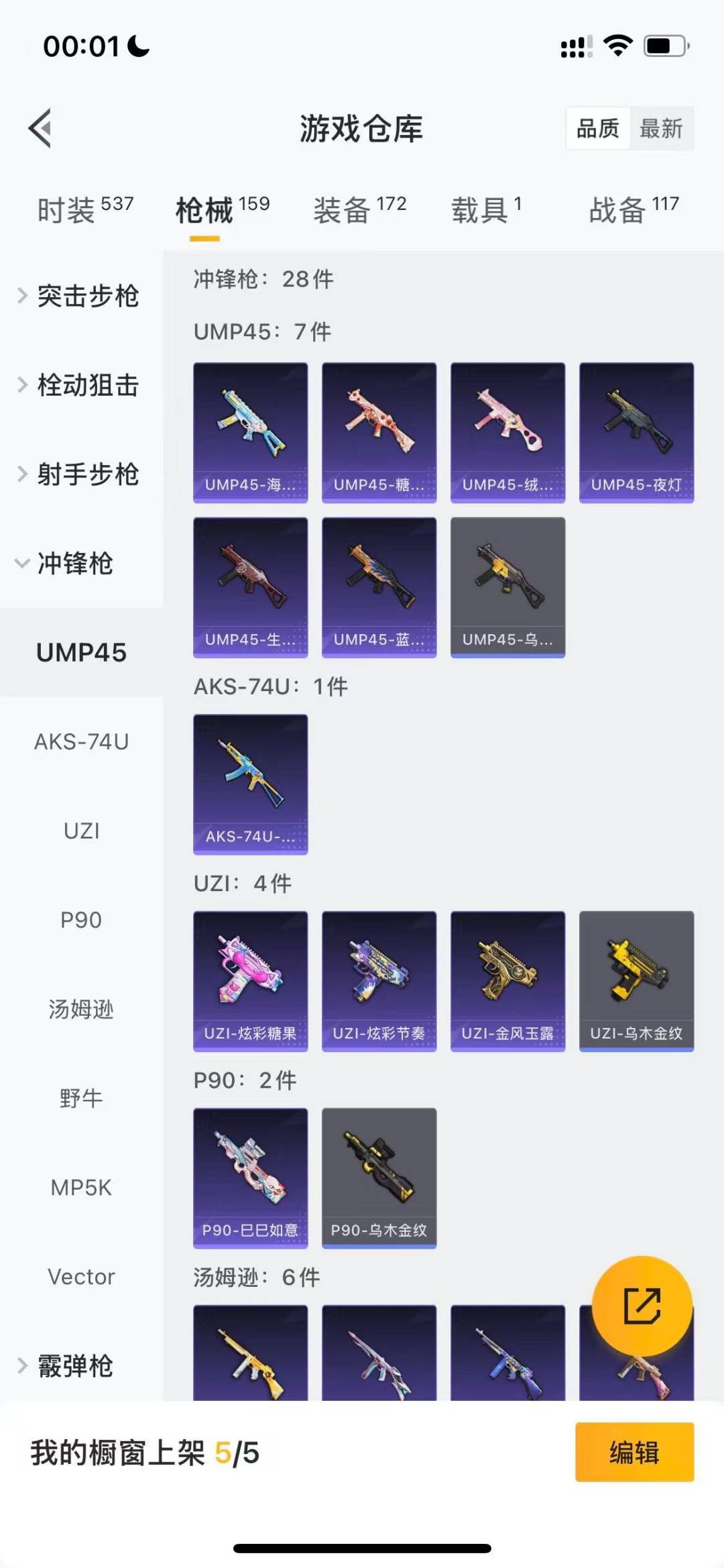 HPCMW3427406和平精英账号详情图10 HPCMW3427406和平精英账号详情图10